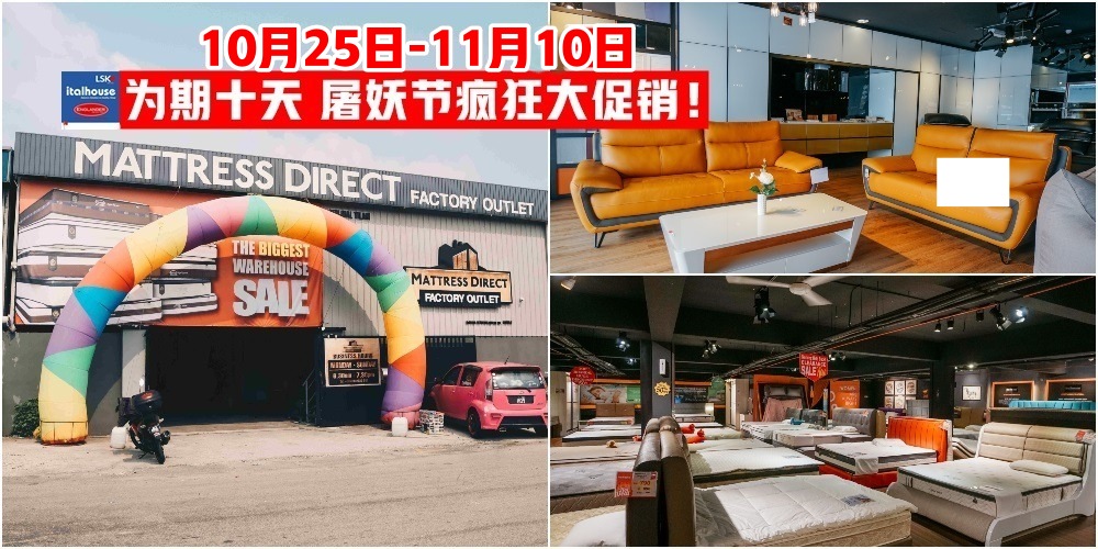 Italhouse屠妖节疯狂大促销·10月25日至11月10日·为期15天的优惠都在这里！