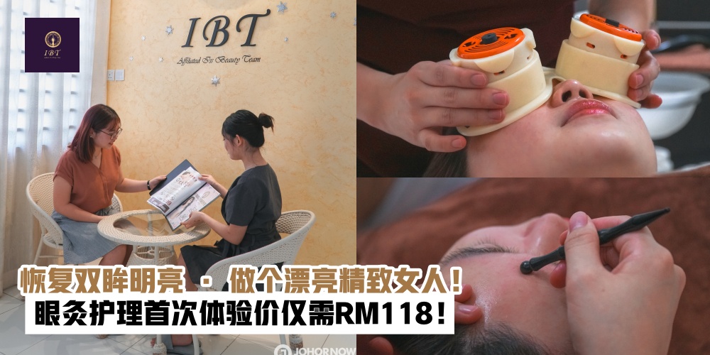 【保护眼睛人人有责！】眼灸护理就在Iss Beauty养生馆 · 首次体验价仅需RM118！让你恢复双?...