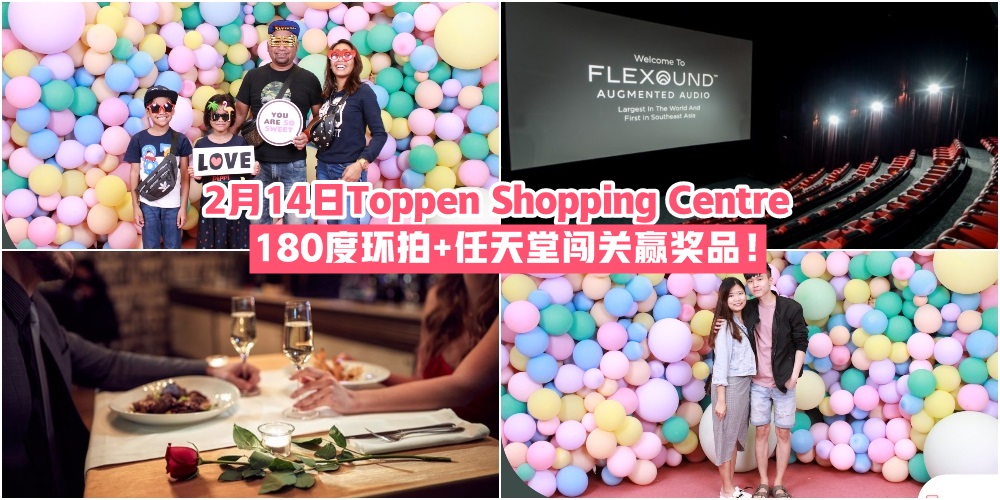 【赏夜景吃大餐】情人节来这里过！Toppen Shopping Centre精彩活动 · 180度环拍+任天堂闯关赢奖...