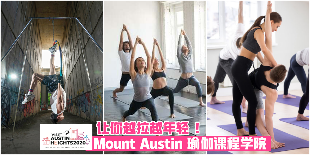 【Visit Austin Height 2020特辑】盘点Taman Mount Austin 瑜伽课程学院· 让你越拉越年轻！