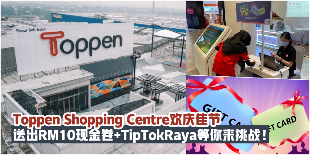 【Toppen Shopping Centre欢庆佳节】即日起至7月31日·送出价值RM10现金卷以及#TipTokRaya等你来挑战...