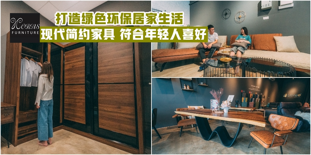 【符合年轻人喜好】Horns Furniture打造绿色环保居家生活 · 新开家具店就在Taman Ponderosa！