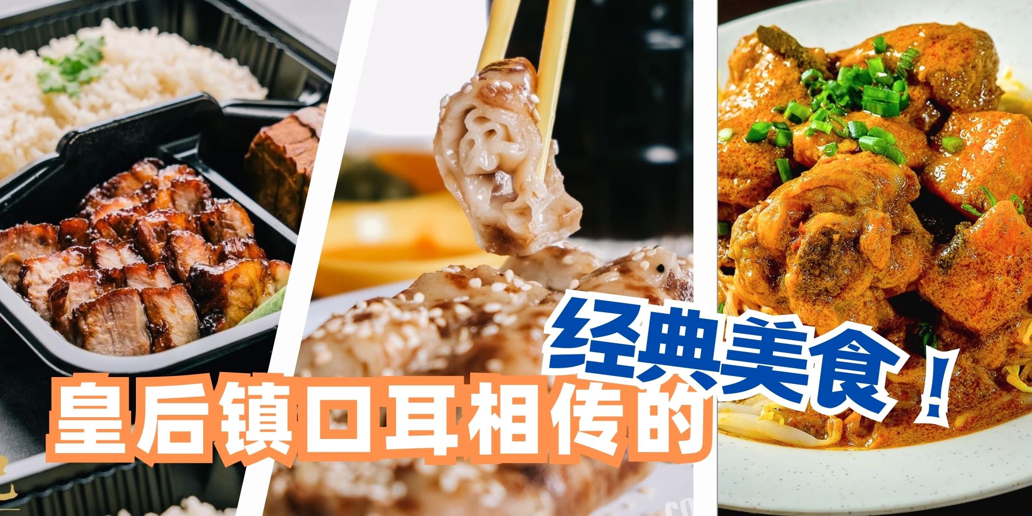 【 皇后镇有什么好吃的？盘点皇后镇口耳相传的经典美食，你吃过几家呢？ 】