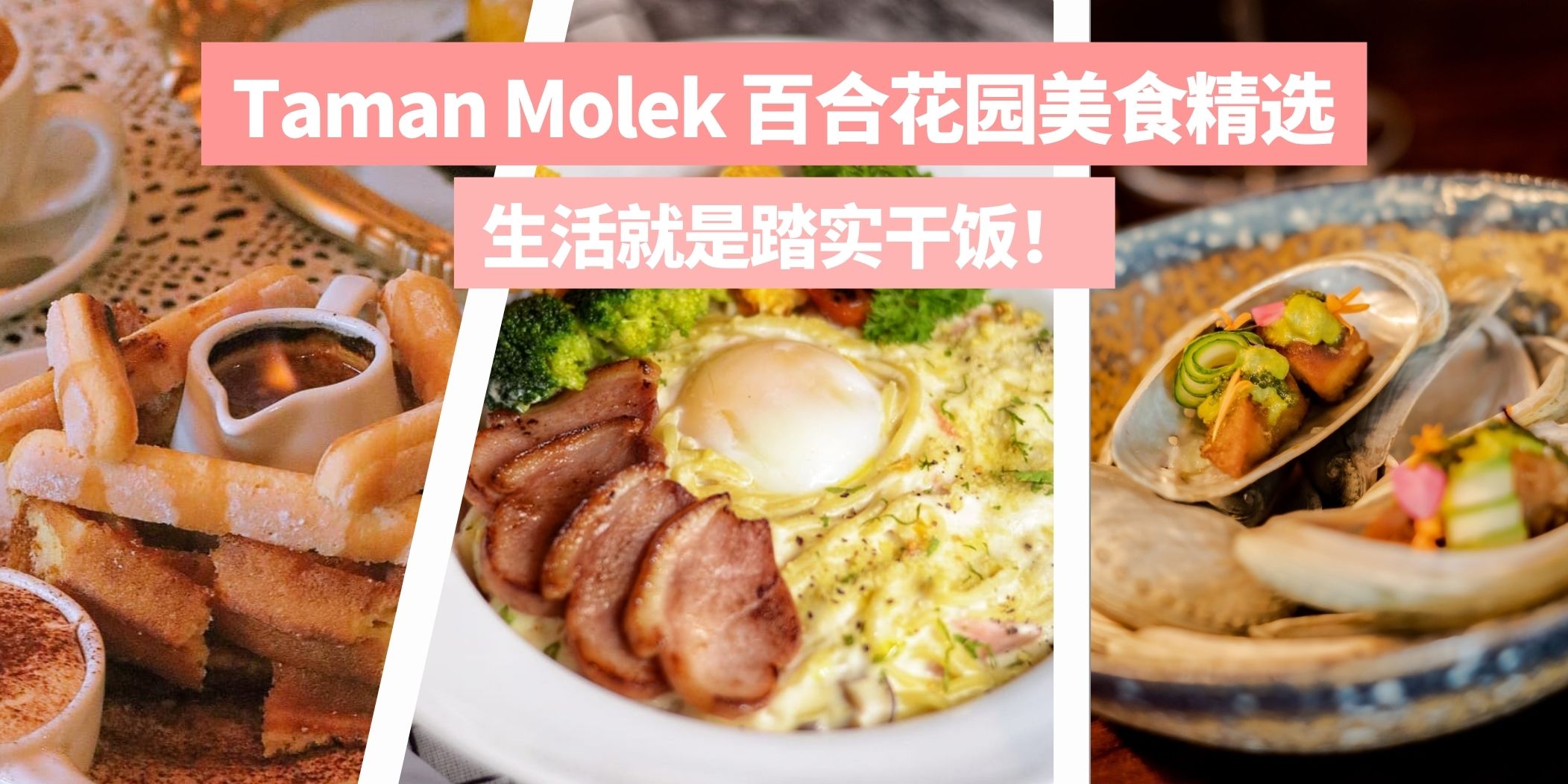 【 大口干饭！踏实生活????盘点百合花园精选美食✨快收藏起来???? 】