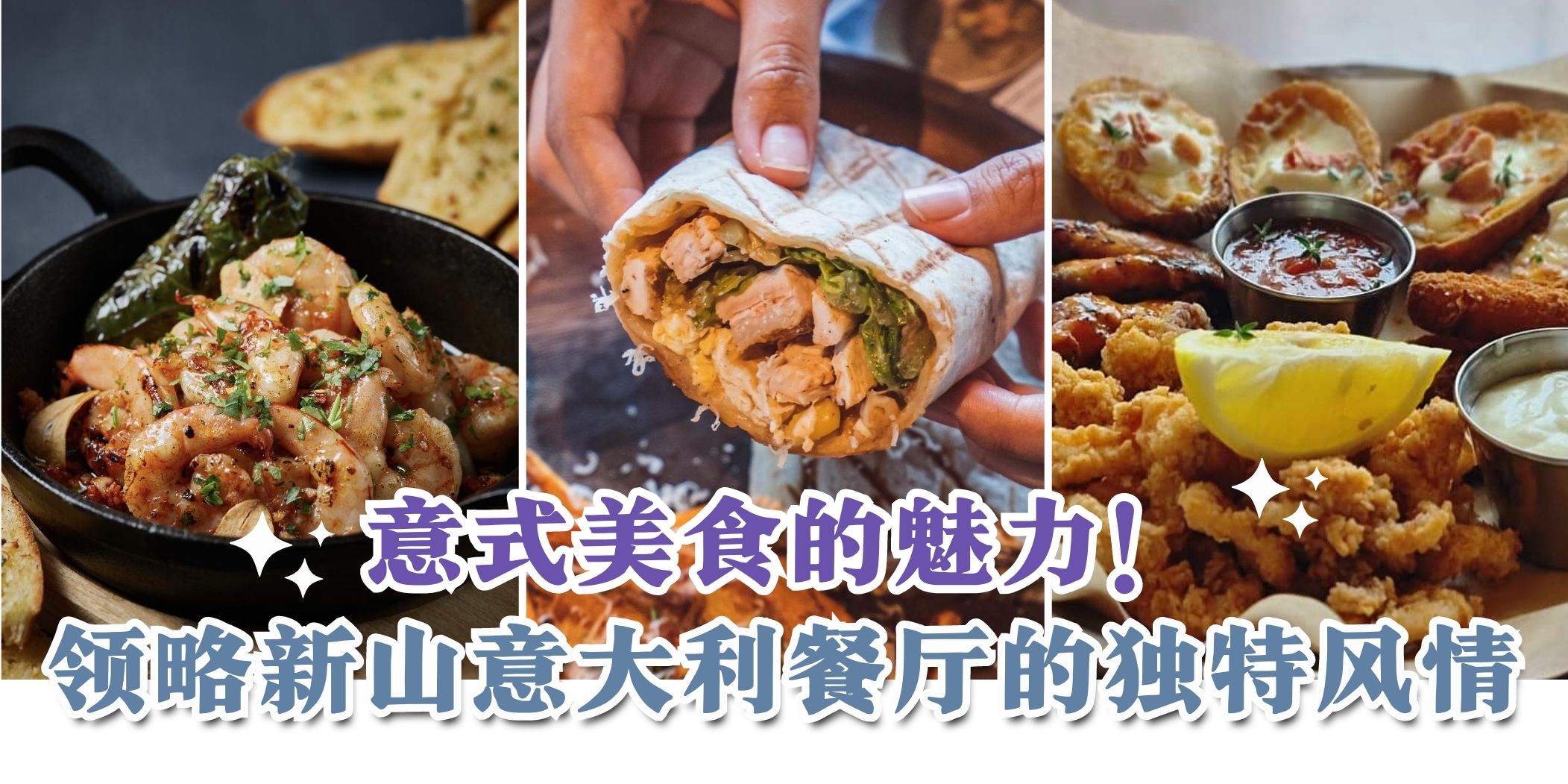 【 意式美食的魅力！领略新山意大利餐厅的独特风情！】