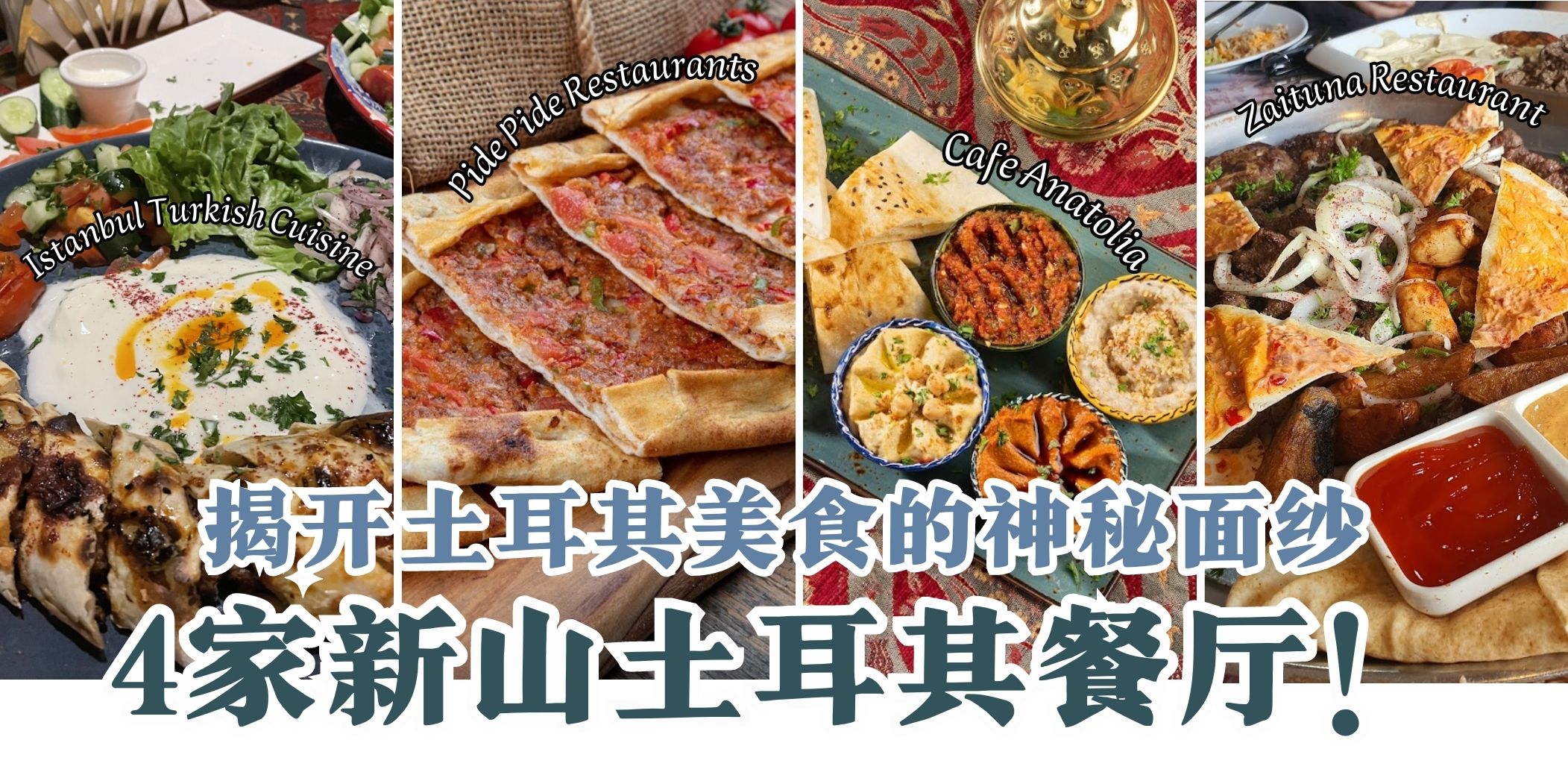 【 揭开土耳其美食的神秘面纱????4家位于新山的土耳其餐厅❗】