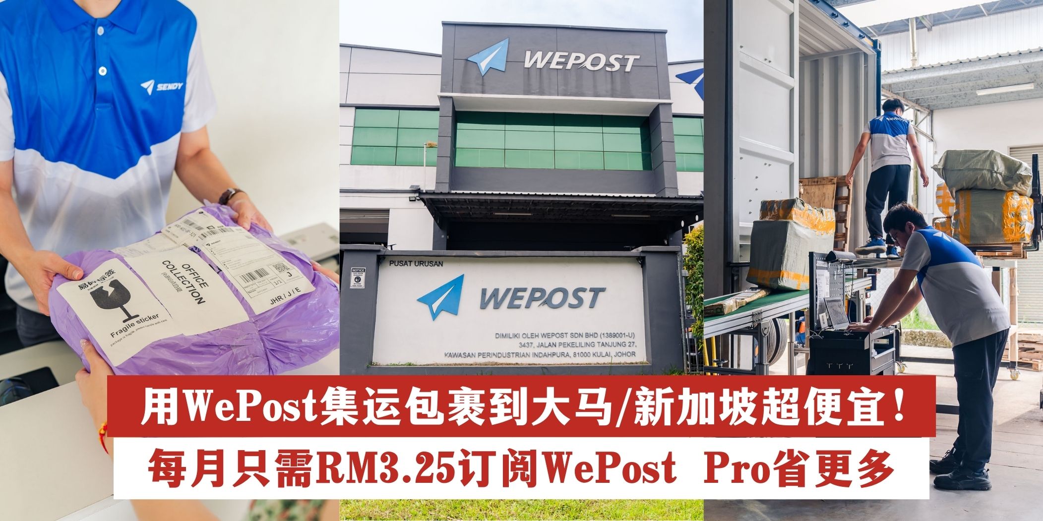 【 618购物狂欢节 #省钱攻略 来咯???? 使用WePost集运包裹到大马/新加坡便捷又便宜???? 每月只...