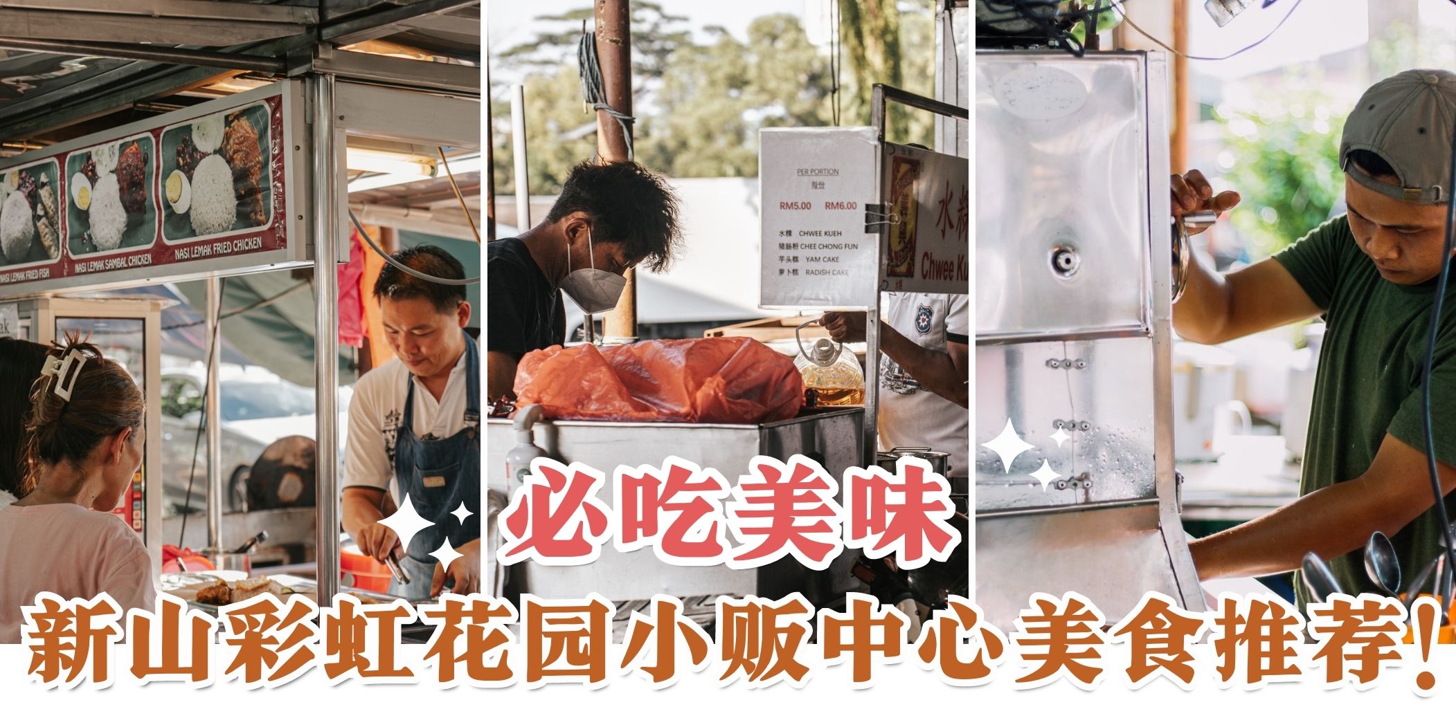 【彩虹花园小贩中心 @Taman Pelangi Food Court | 新山小贩中心美食推荐！必推档口合集🤤】