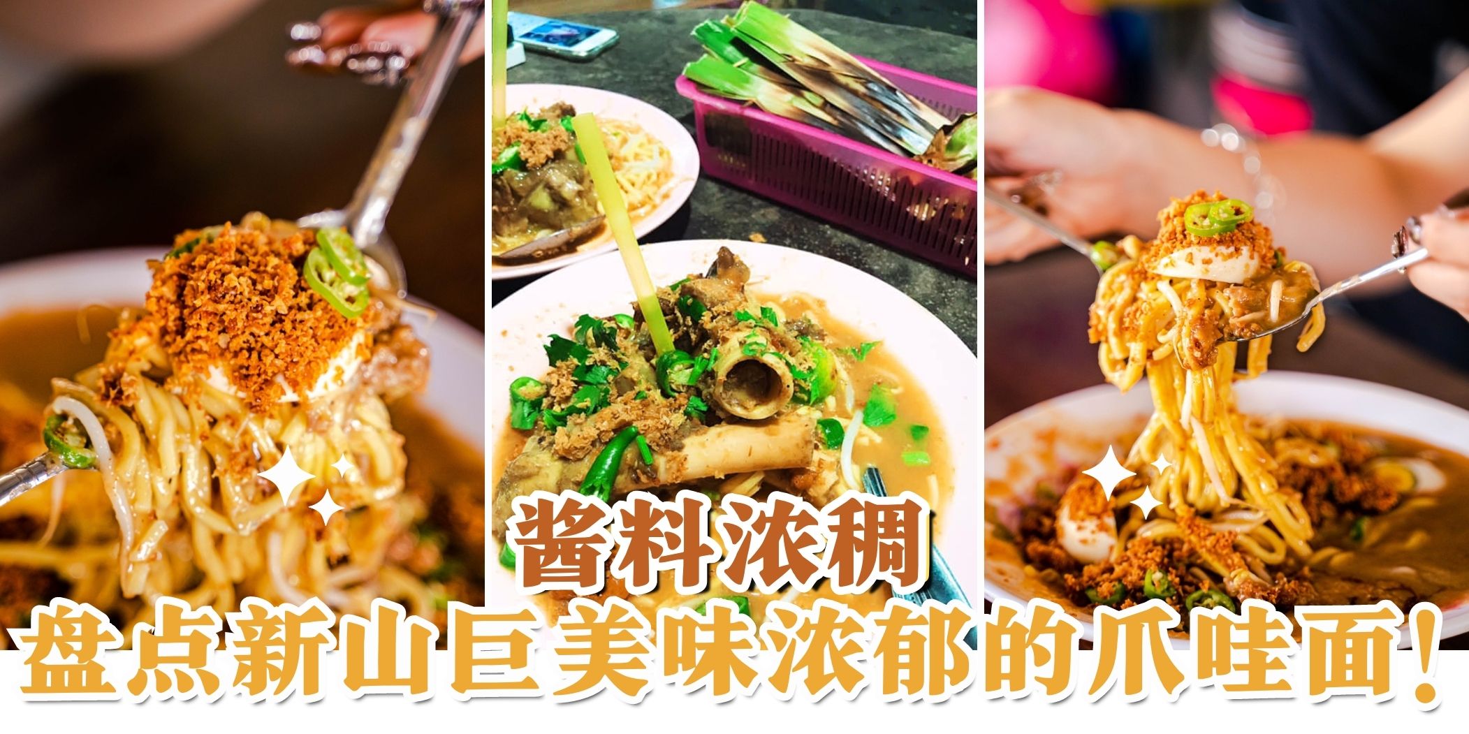 【又稠又香超美味😍 盘点新山区6间好吃得不得了的Mee Rebus！】