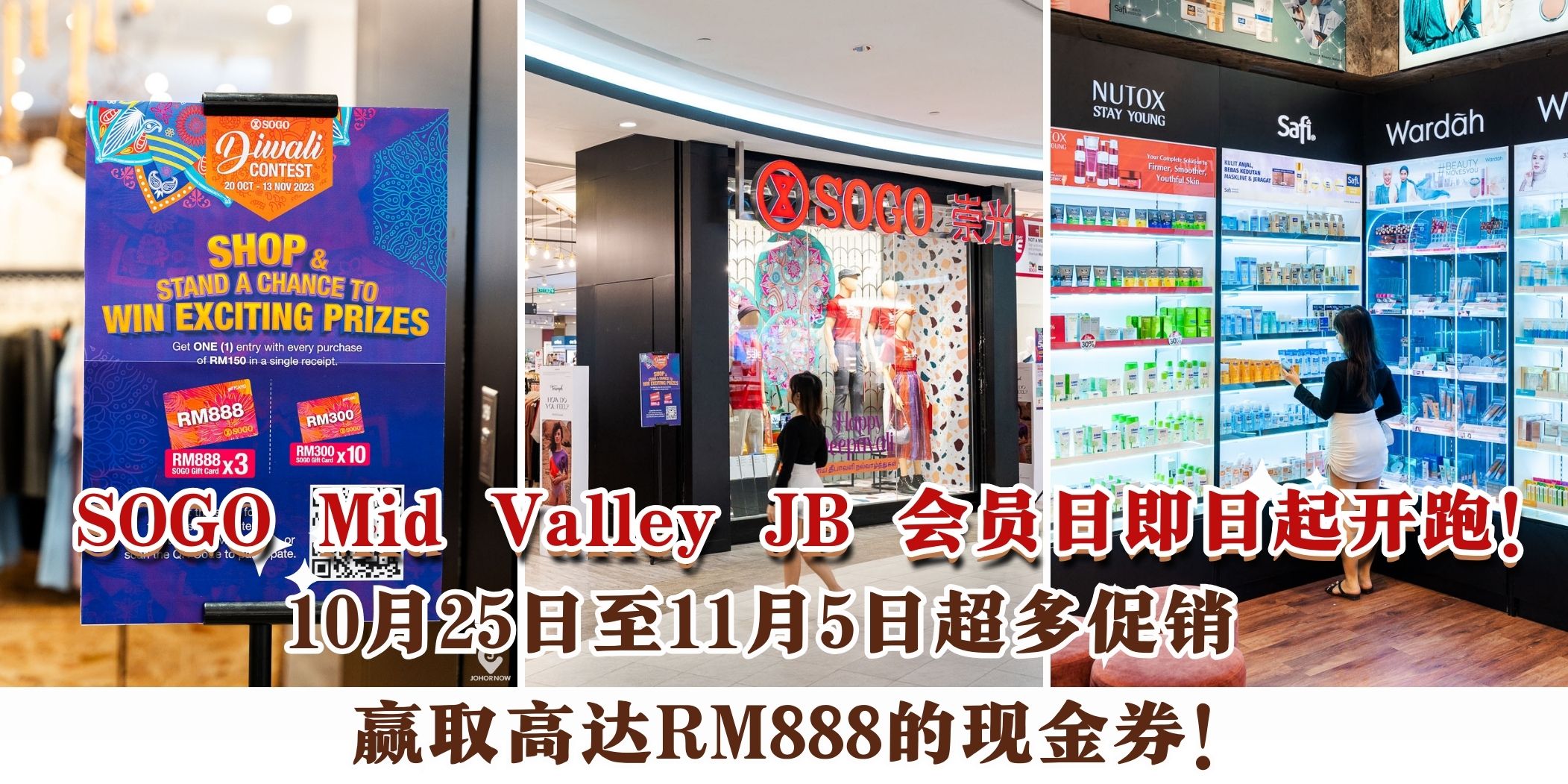 【 SOGO Mid Valley JB 会员日即日起开跑！10月25日至11月5日超多促销 + 赢取高达RM888的现金券?...
