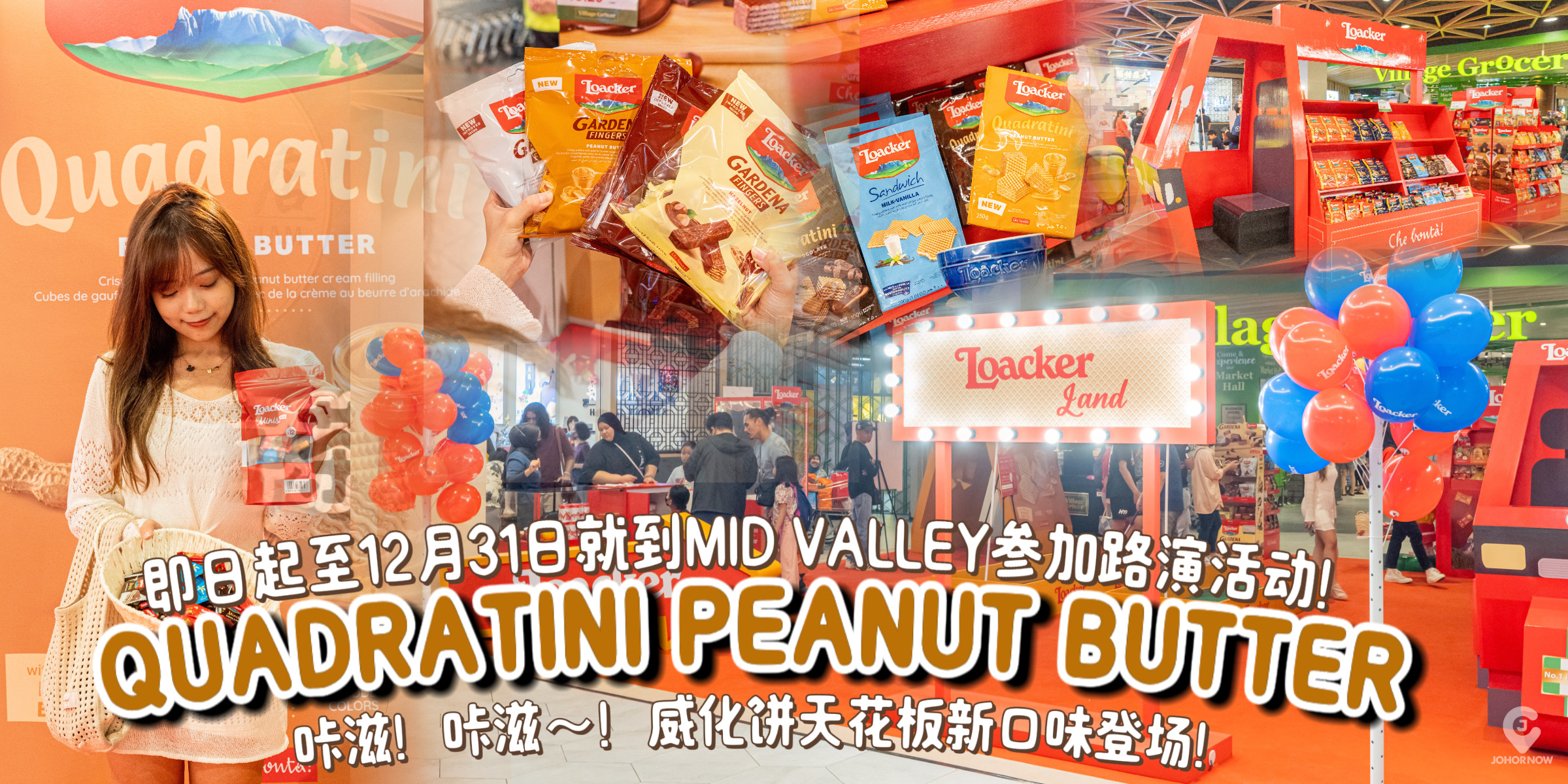 【 咔滋！咔滋～！威化饼天花板 Loacker 推出新口味Quadratini Peanut Butter啦！即日起至12月31日?...