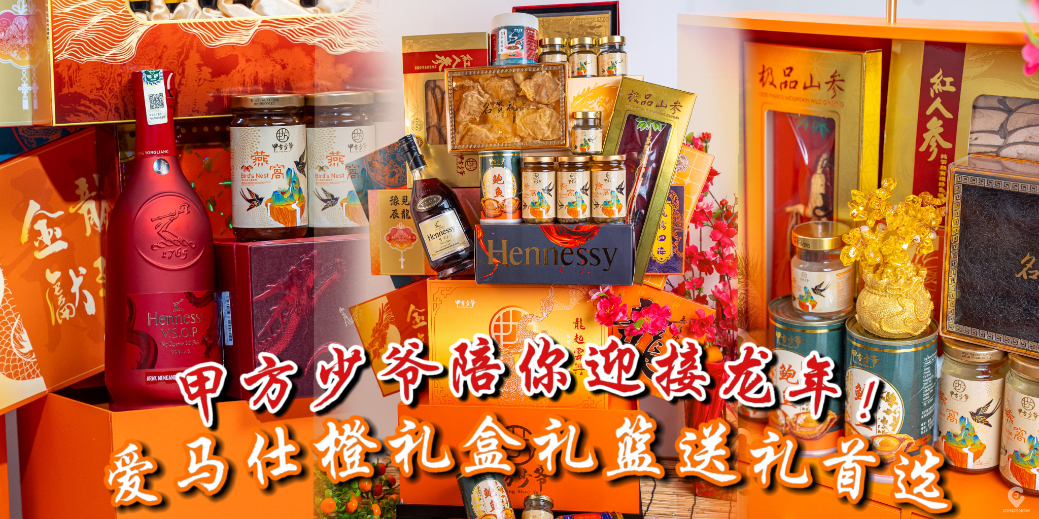 【 哇到处都可以买到 甲方少爷 Jia Fang Shao Ye‼️ 全马最抢眼的爱马仕橙礼盒礼篮贩售地点?...