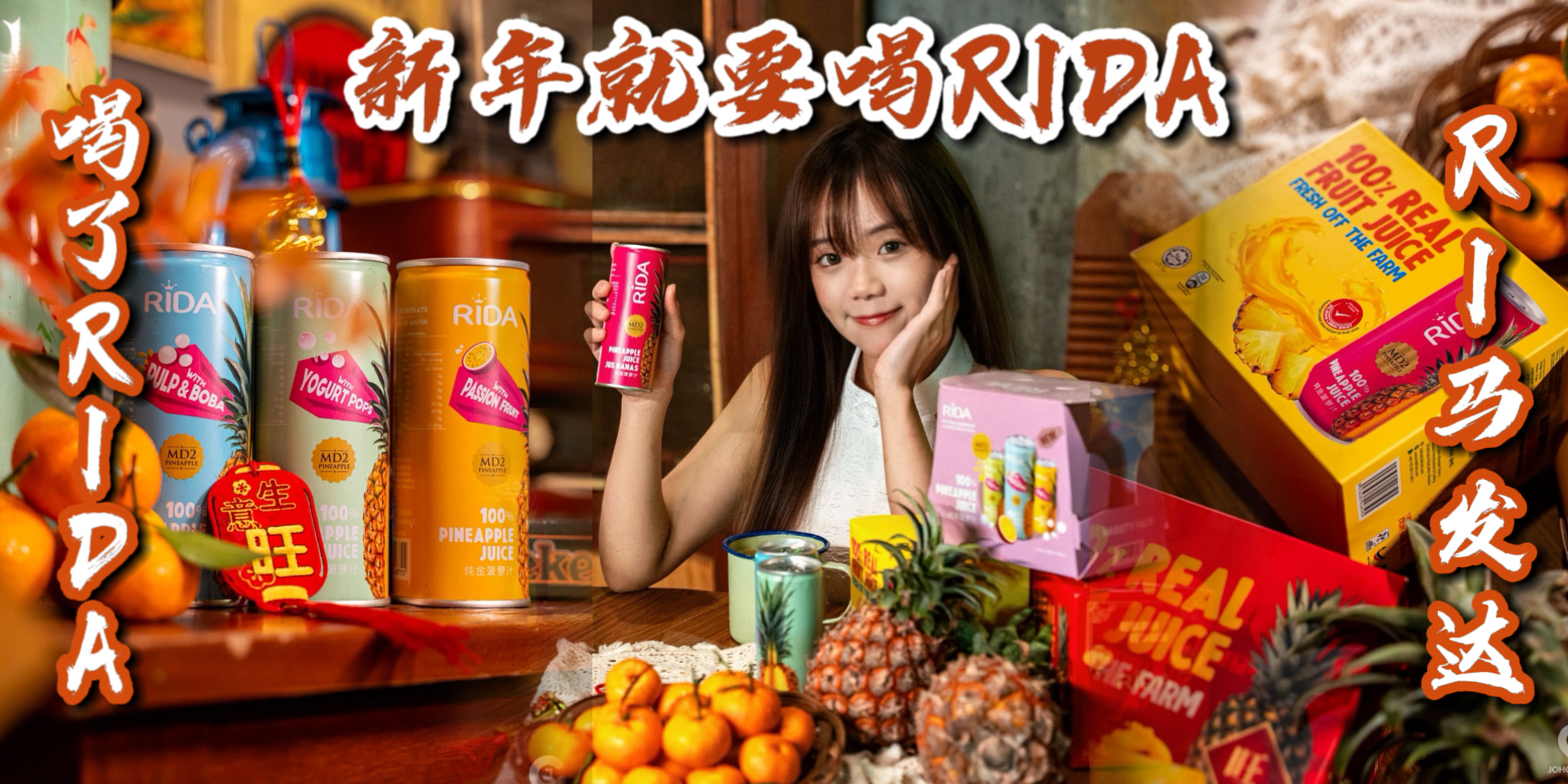 【2024 龙年： ONG LAI 🍍 ONG ONG 来 啊 🧧💰 过年就要喝 ONGLAI 水啊😋 】