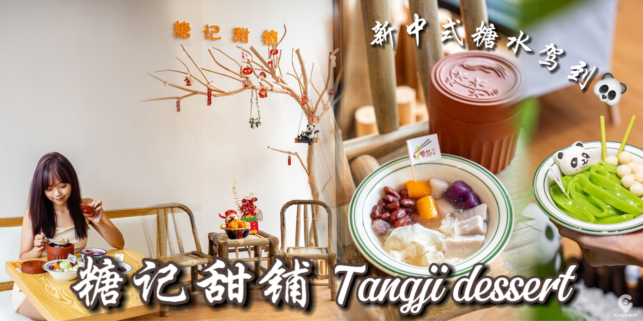 【 新中式糖水驾到🐼 #新店开张 糖记甜铺网红爆款 #豆酪系列 和 #冻冻碗 冰凉又好吃😋 ?...