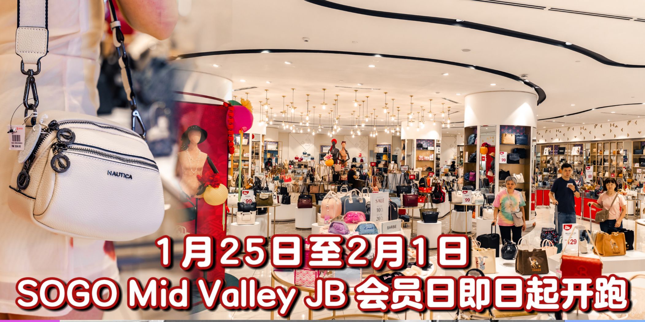 【 #2024开年会员日！SOGO Mid Valley JB 会员日即日起开跑！ 1月25日至2月1日超多促销买到赚到?...