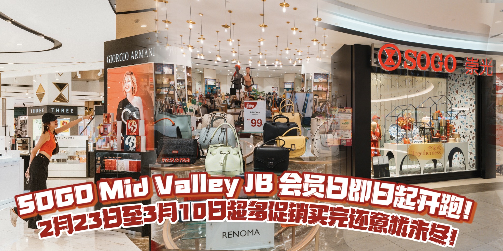 【 #Sogo会员日回归啦！SOGO Mid Valley JB 会员日即日起开跑！ 2月23日至3月10日超多促销买完还?...