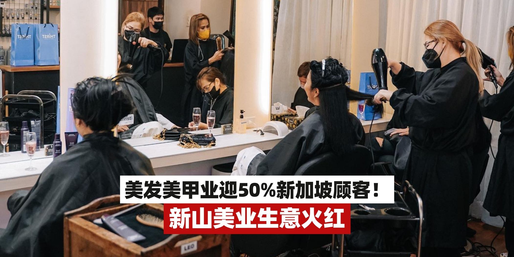【打扮美美过新年🧨 新山美发美甲业迎50%新加坡顾客！】