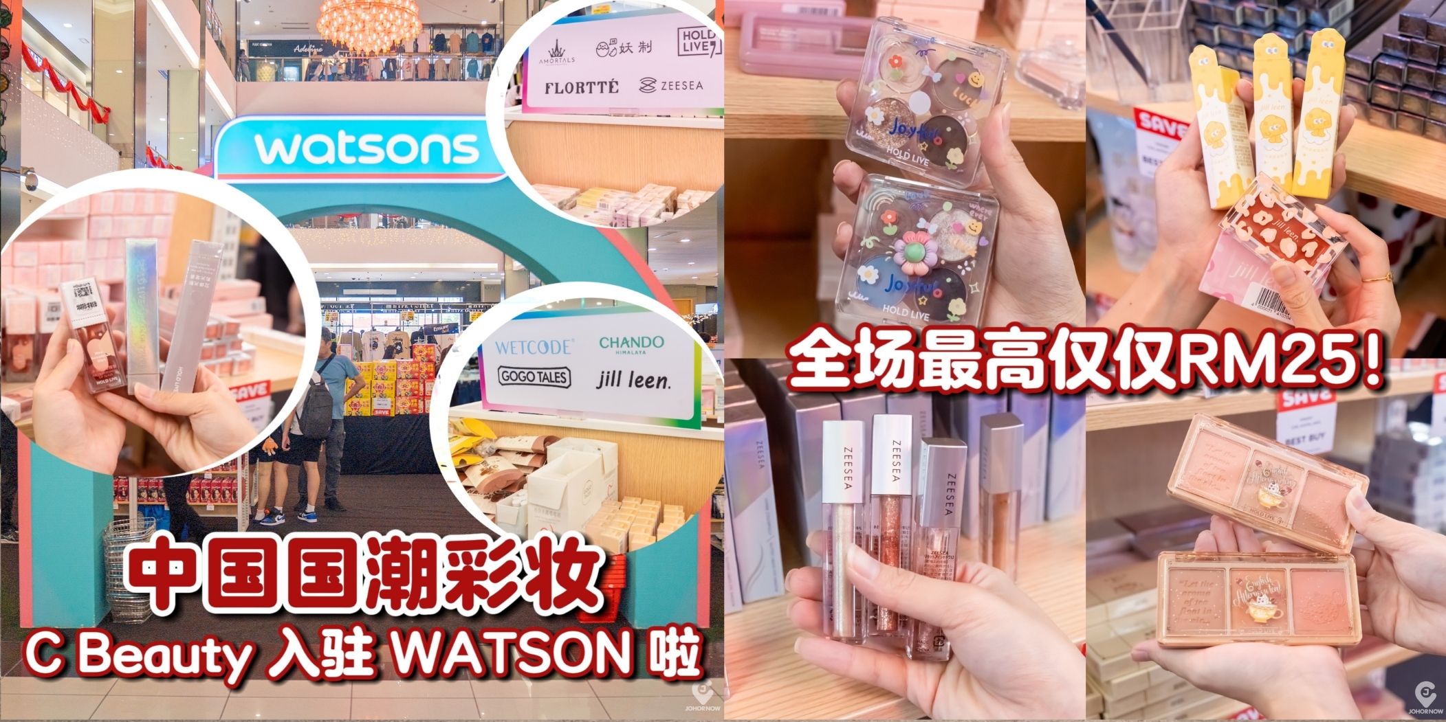【 天大好消息‼️ 中国国潮彩妆品牌入驻Watsons🎉 即日起至3月17日KSL City Mall《Watsons Jom Bel...