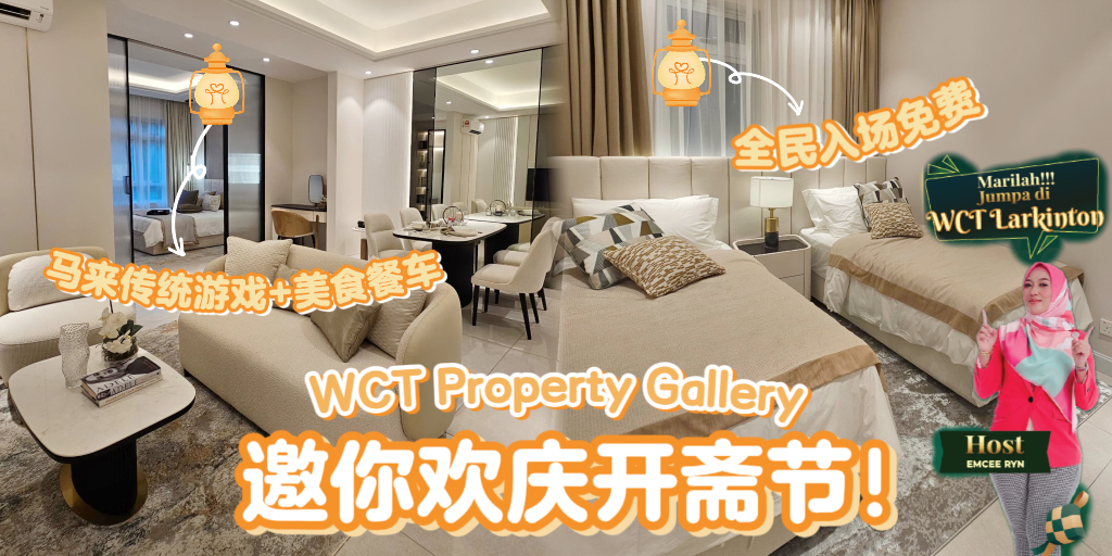 【邀你欢庆开斋节！WCT Property Gallery「开斋节Open House」体验马来传统游戏➕开斋节美食市集...
