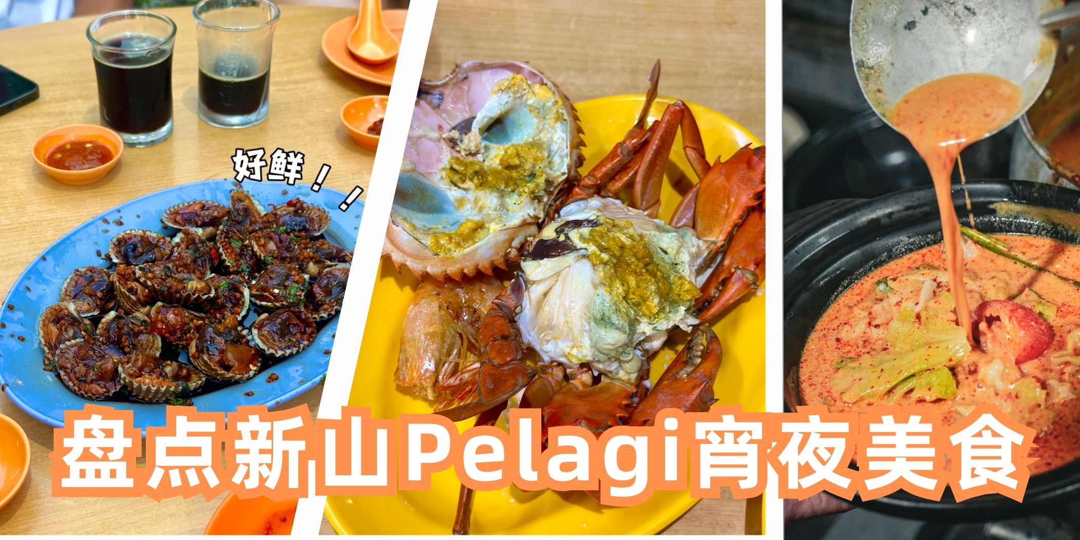 【 美食天堂无误！盘点Taman Pelangi必吃的宵夜美食🔥 大家夜宵一起吃起来😆 】
