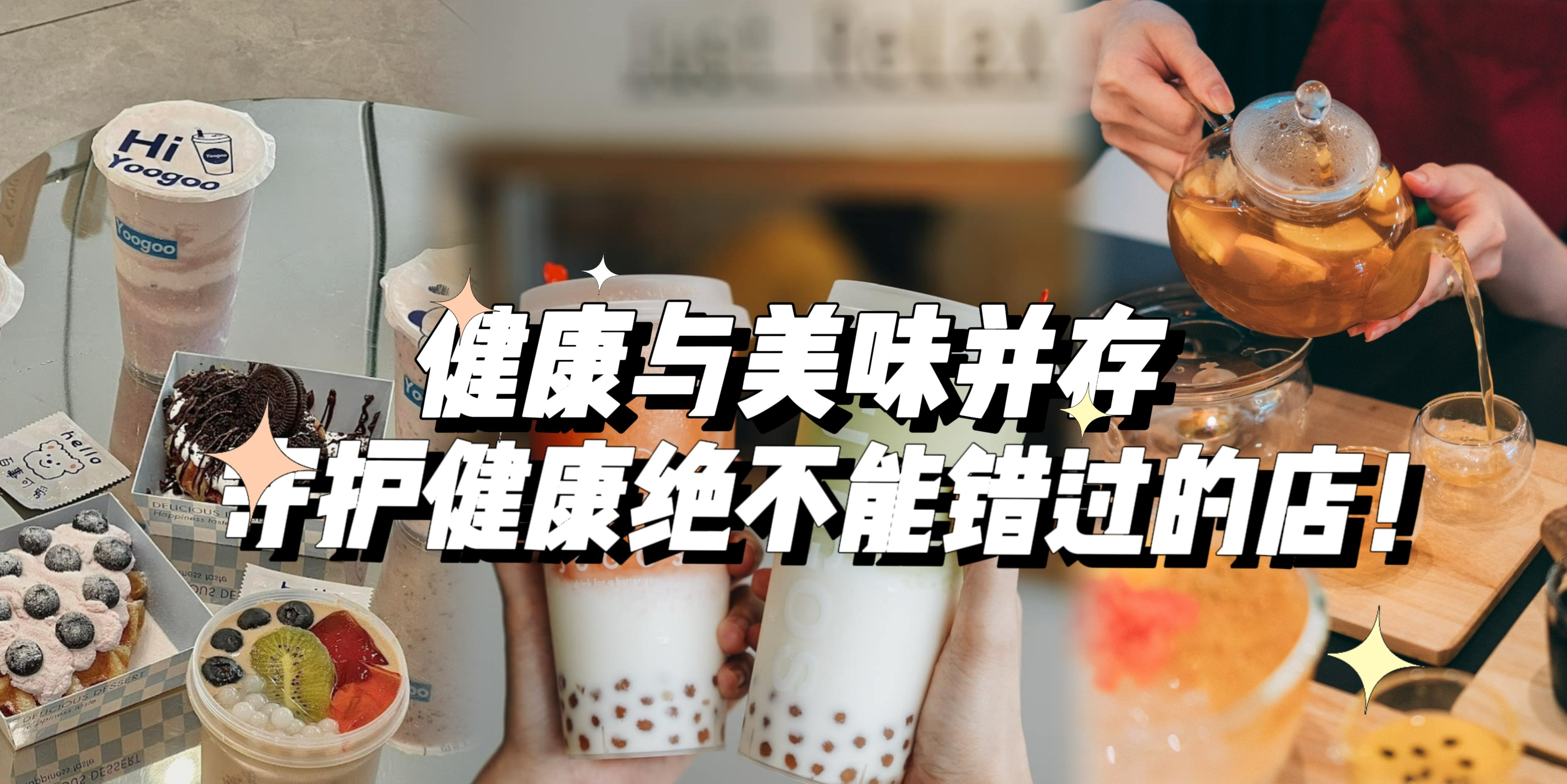 【🍦 健康与美味并存，🍓 守护健康绝不能错过的店！】