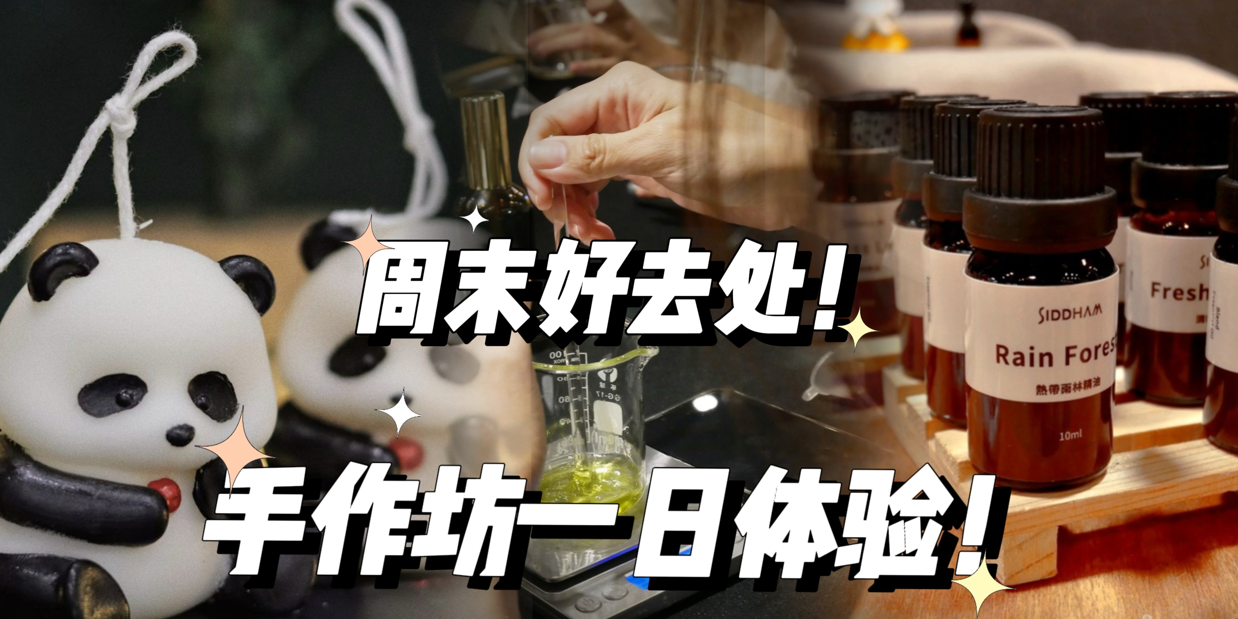 【🌸周末好去处：陶冶性情的DIY手作坊体验，手工艺的极致享受🕯】