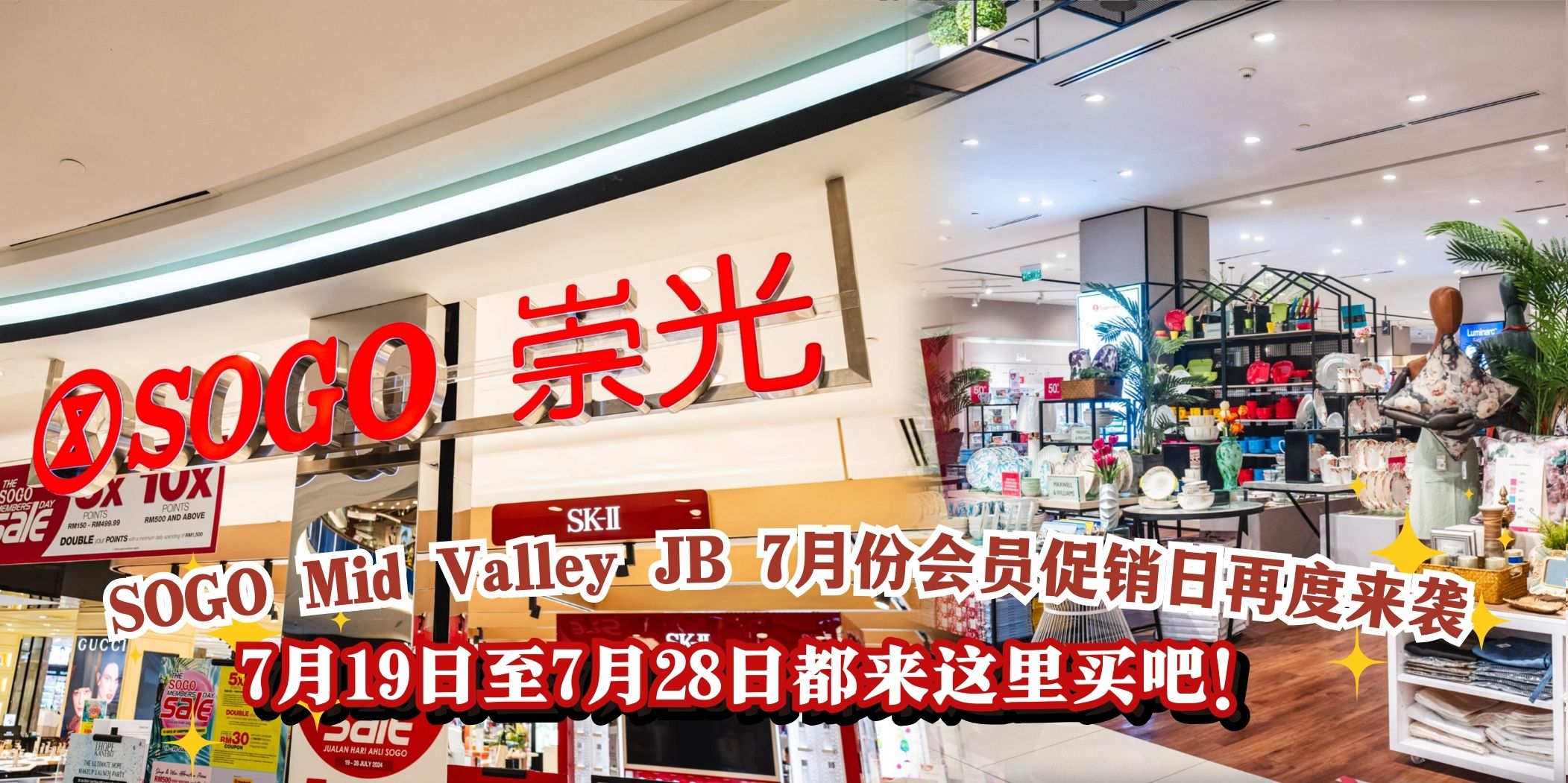 【 SOGO Mid Valley JB 7月份会员促销日再度来袭❗7月19日至7月28日 · 日常生活用品全部都来这?...