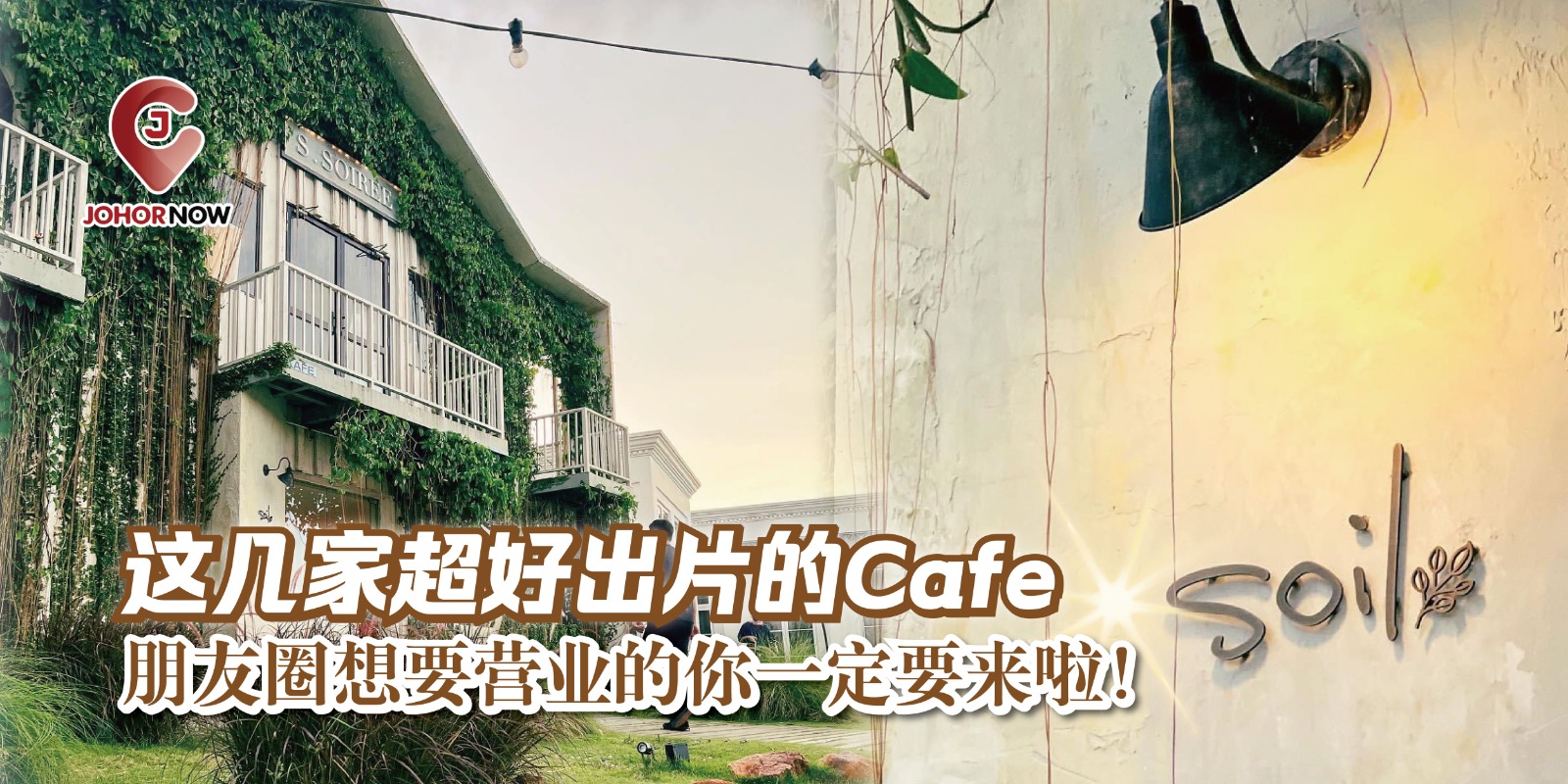 【这几家超好出片的cafe，朋友圈想要营业的你一定要来啦！☕️📸】