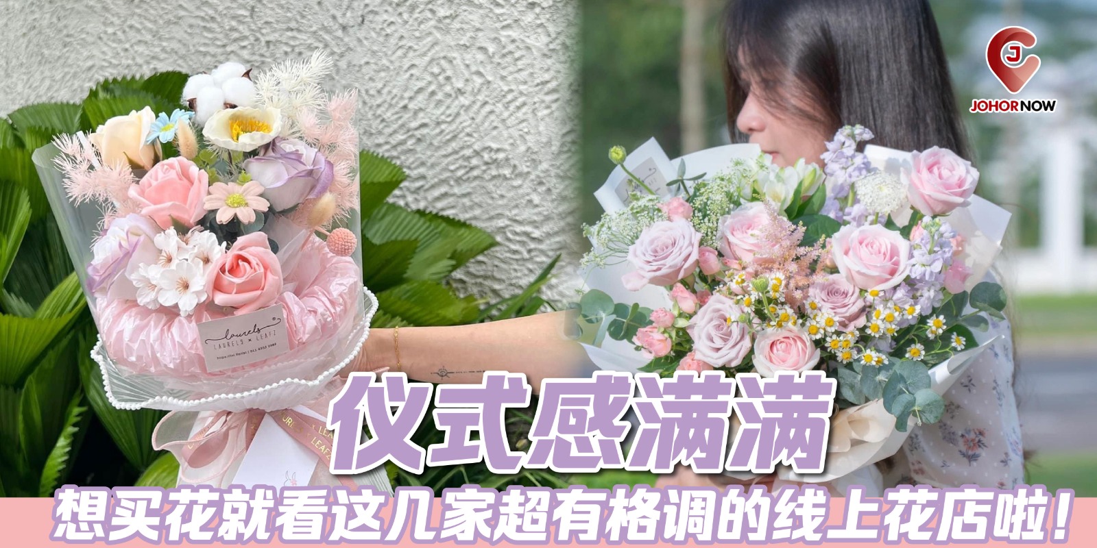 【想买花就看这几家超有格调的线上花店啦，仪式感满满🌸💐✨】