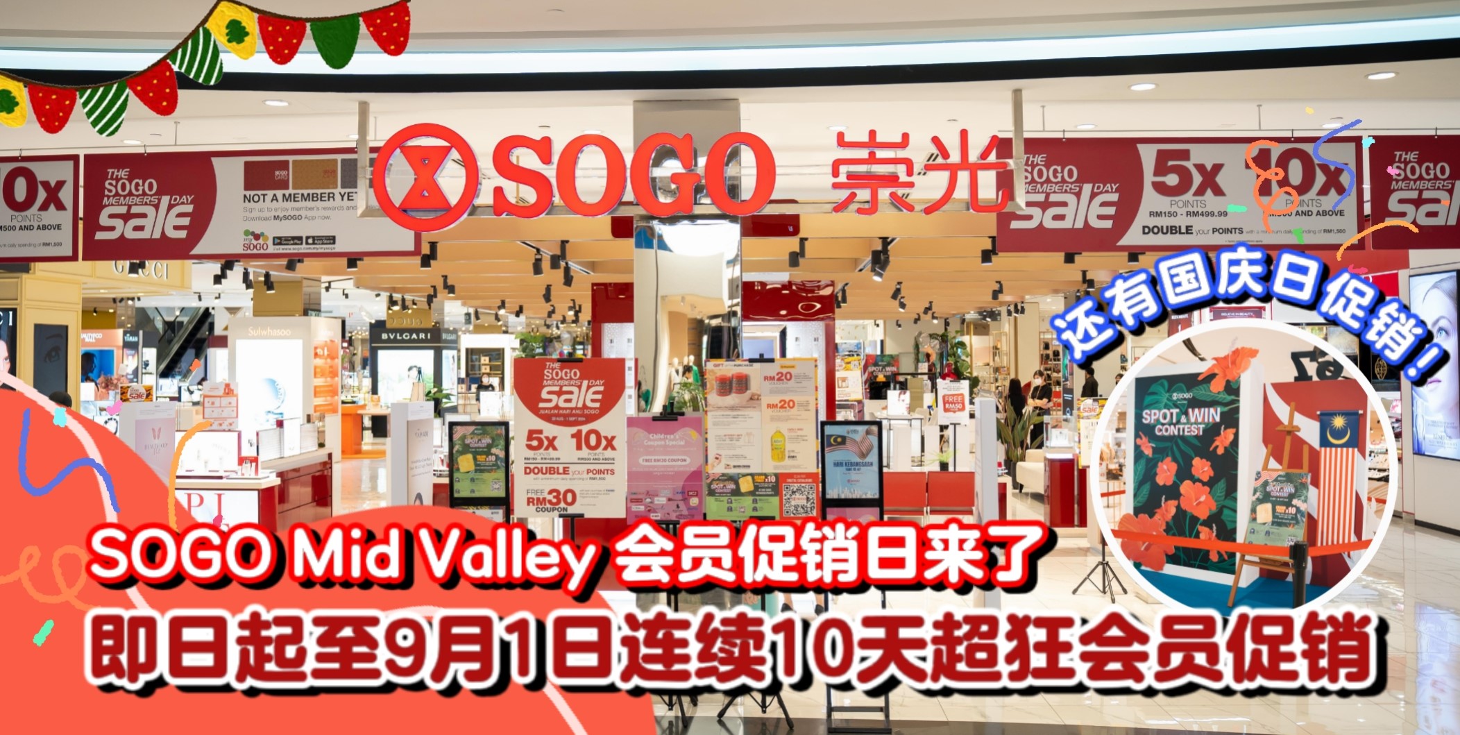 【 SOGO Mid Valley JB 连续10天的超狂会员促销日来了🔥即日起至9月1日❗想买什么就来这边找?...