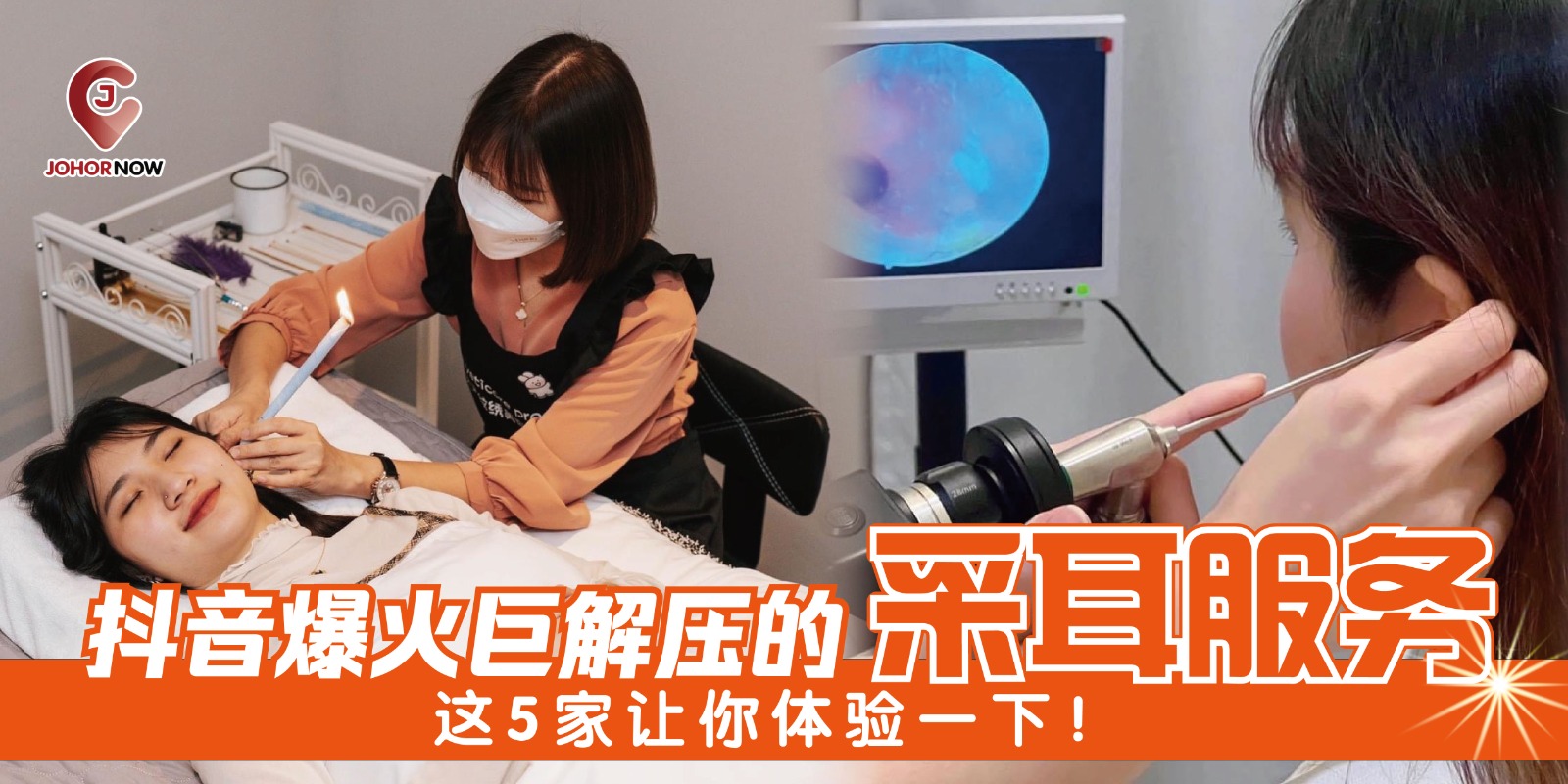 【抖音爆火巨解压的采耳服务，这几家让你体验一下！👂✨】