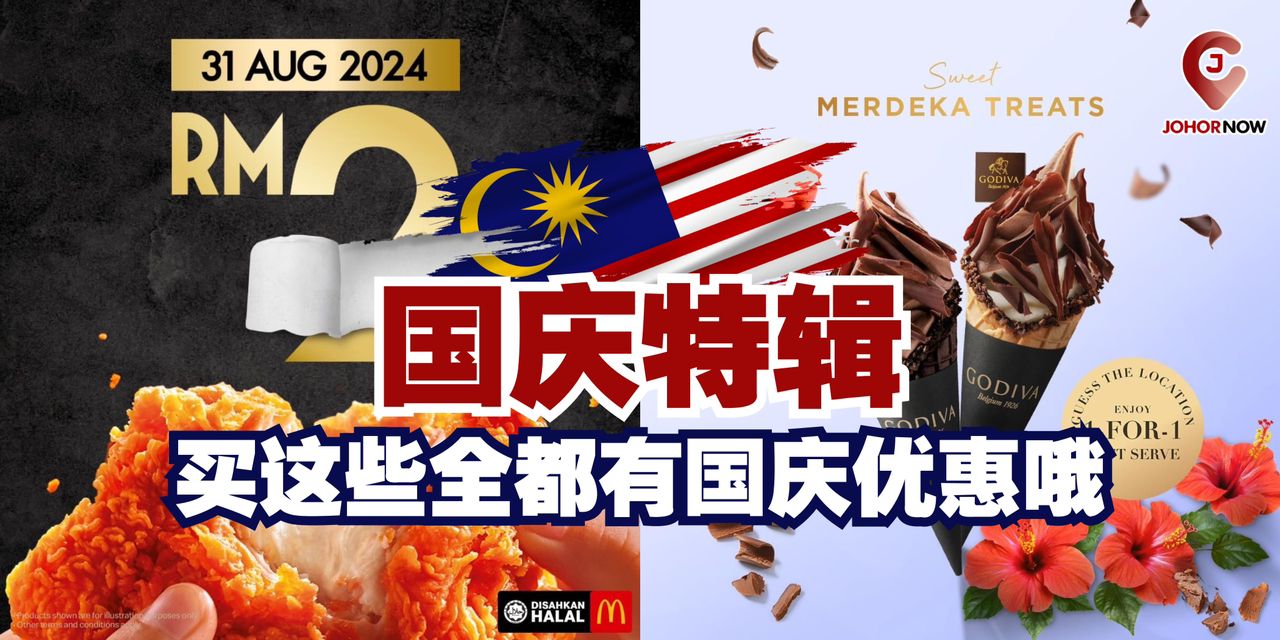 【 #国庆特辑！买这些全都有国庆优惠哦😍】