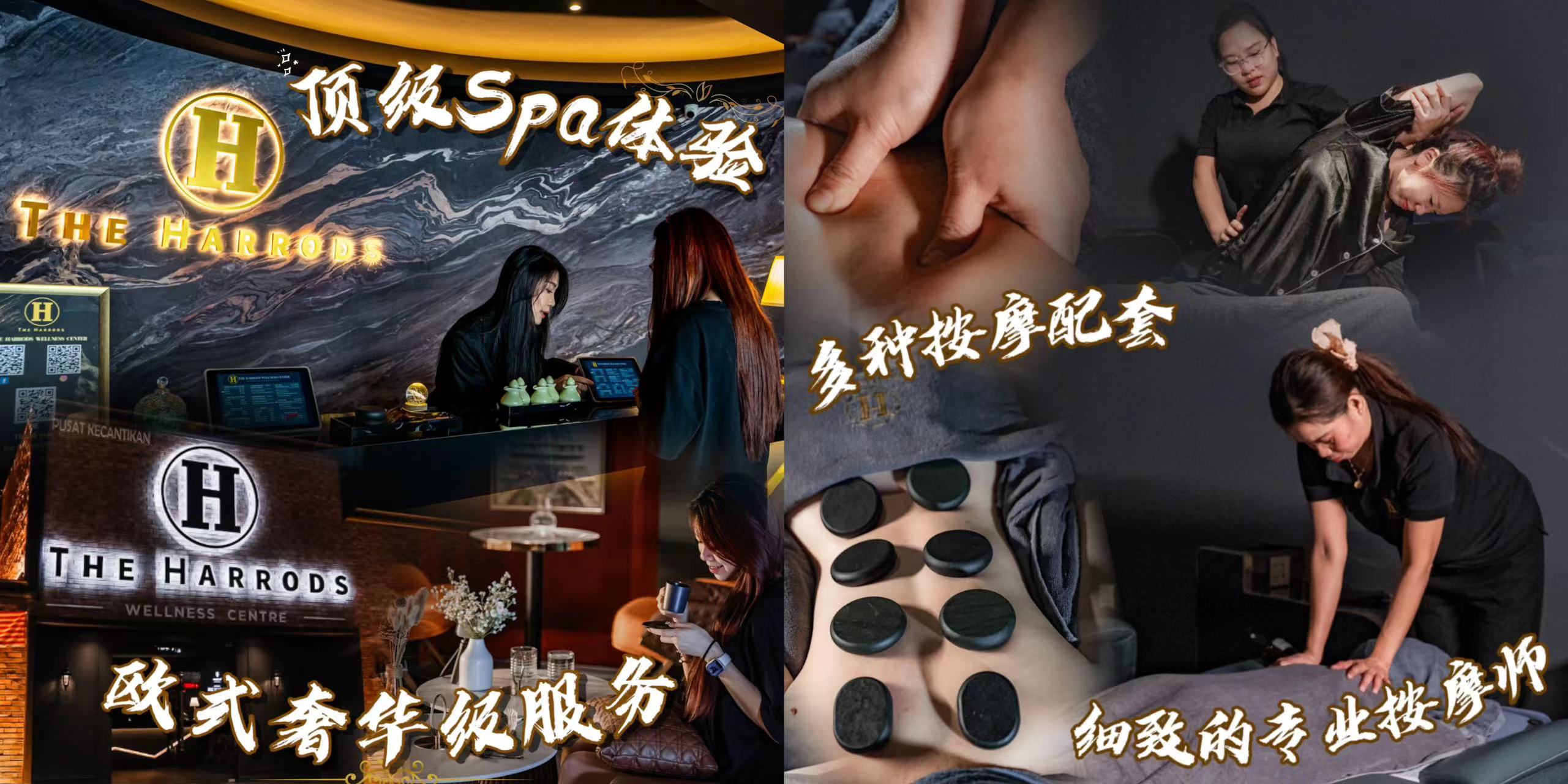 【工作压力全释放⚡️！The Harrods顶级Spa体验从头到脚舒爽无比💆‍♂️ 给你一身轻松✨?...