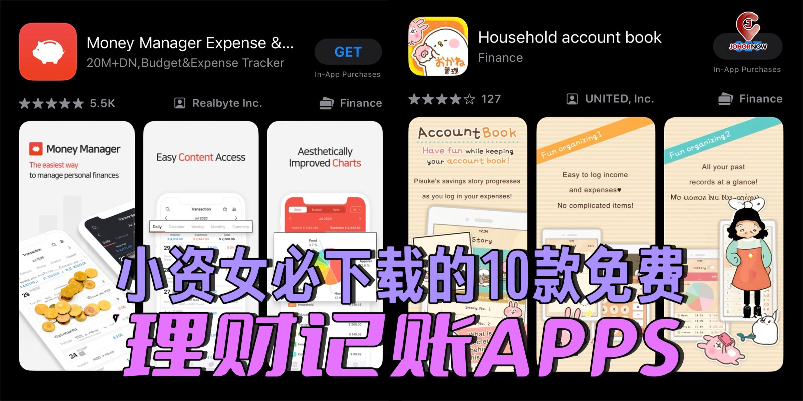 【 小资女必下载的10款免费理财记账APPS💰】