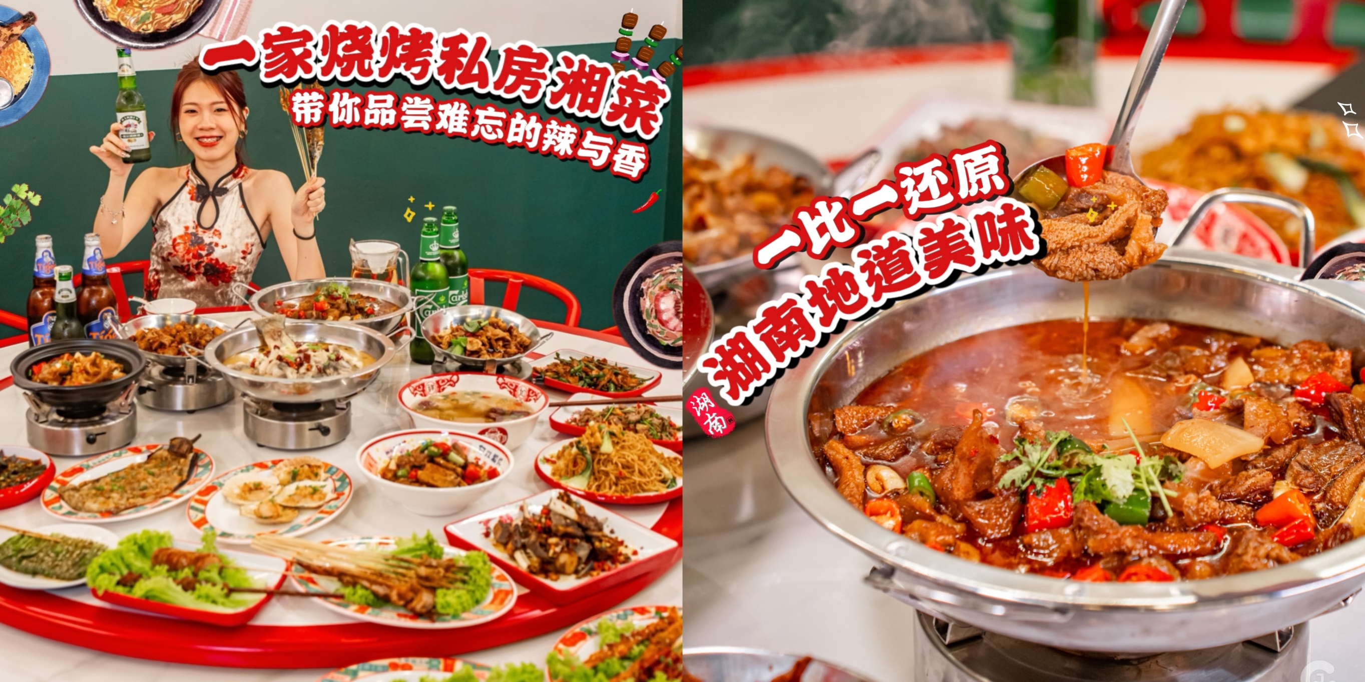 【🌶️超正宗烧烤湘菜馆来Mount Austin啦！🔥👨🏻‍🍳一家烧烤私房湘菜馆来自湖南的大?...