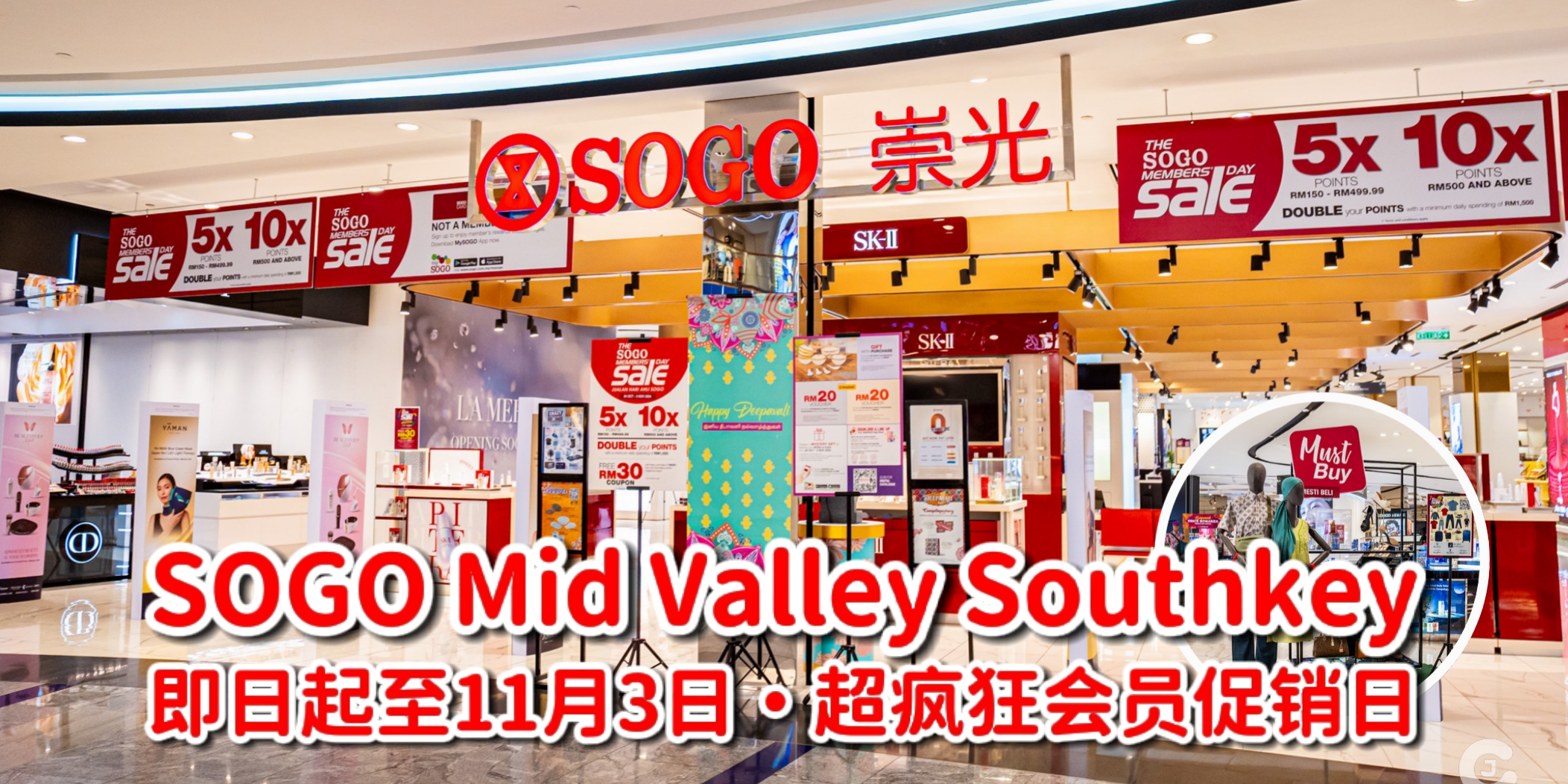 【 11天超疯狂会员促销日‼ 即日起至11月3日就到️ SOGO Mid Valley JB 疯狂抢购一波吧👞🛒🛍...