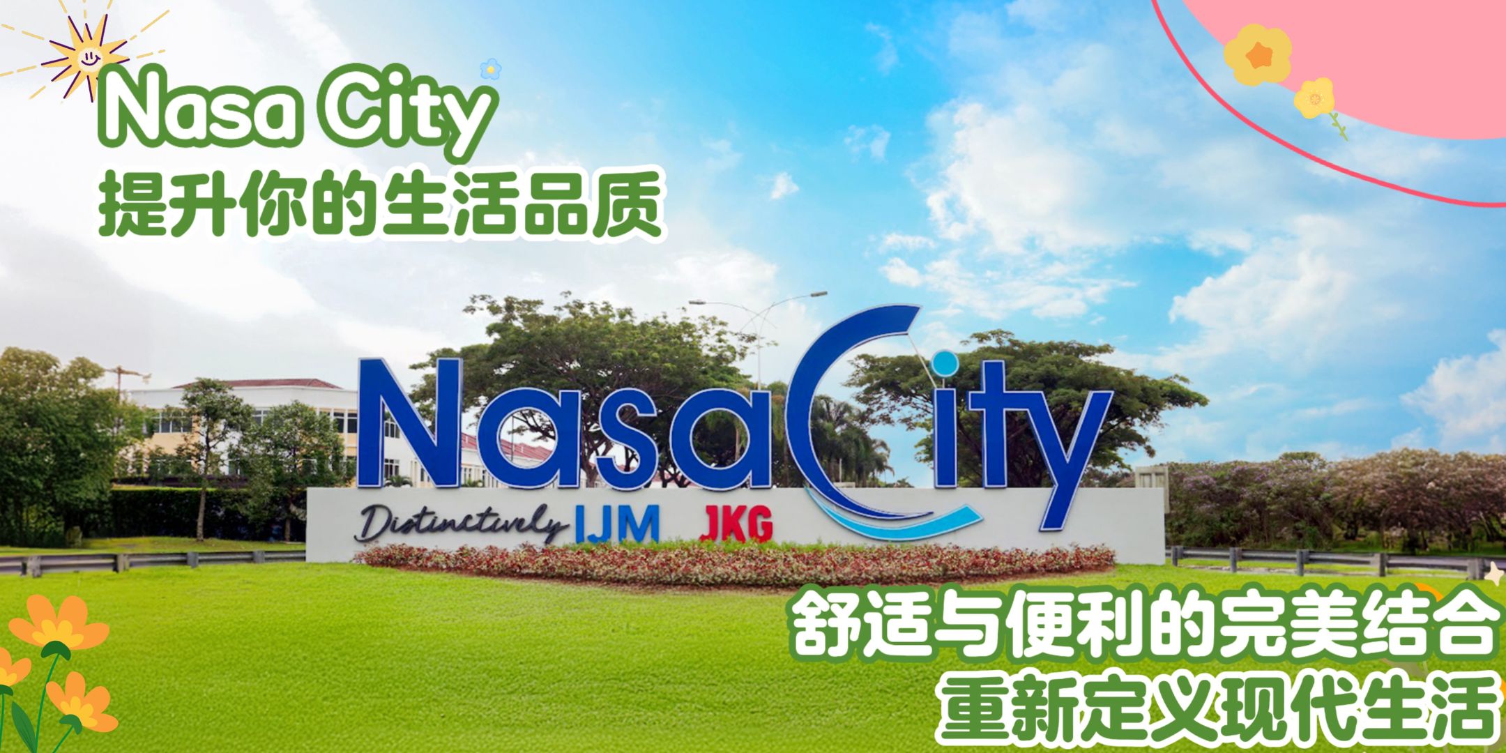 【老板们注意啦！Nasa City开店良机来啦📣！坐拥超强车流量💥双层和三层店屋🔥商机无限...