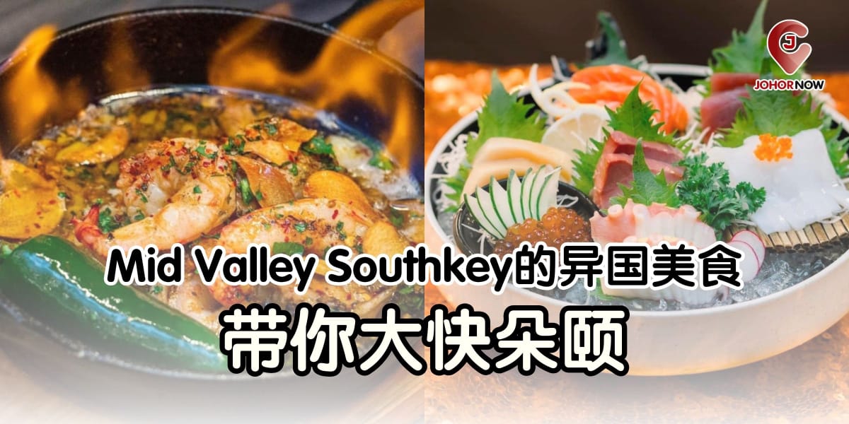 【Mid Valley Southkey的异国美食🍕，带你大快朵颐🥗！】