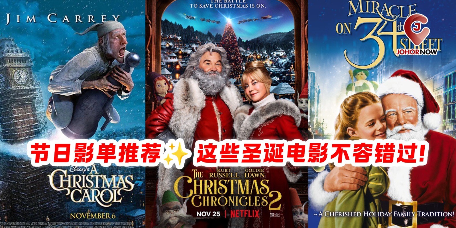 【 节日影单推荐✨ 这些圣诞电影不容错过！🎄 】