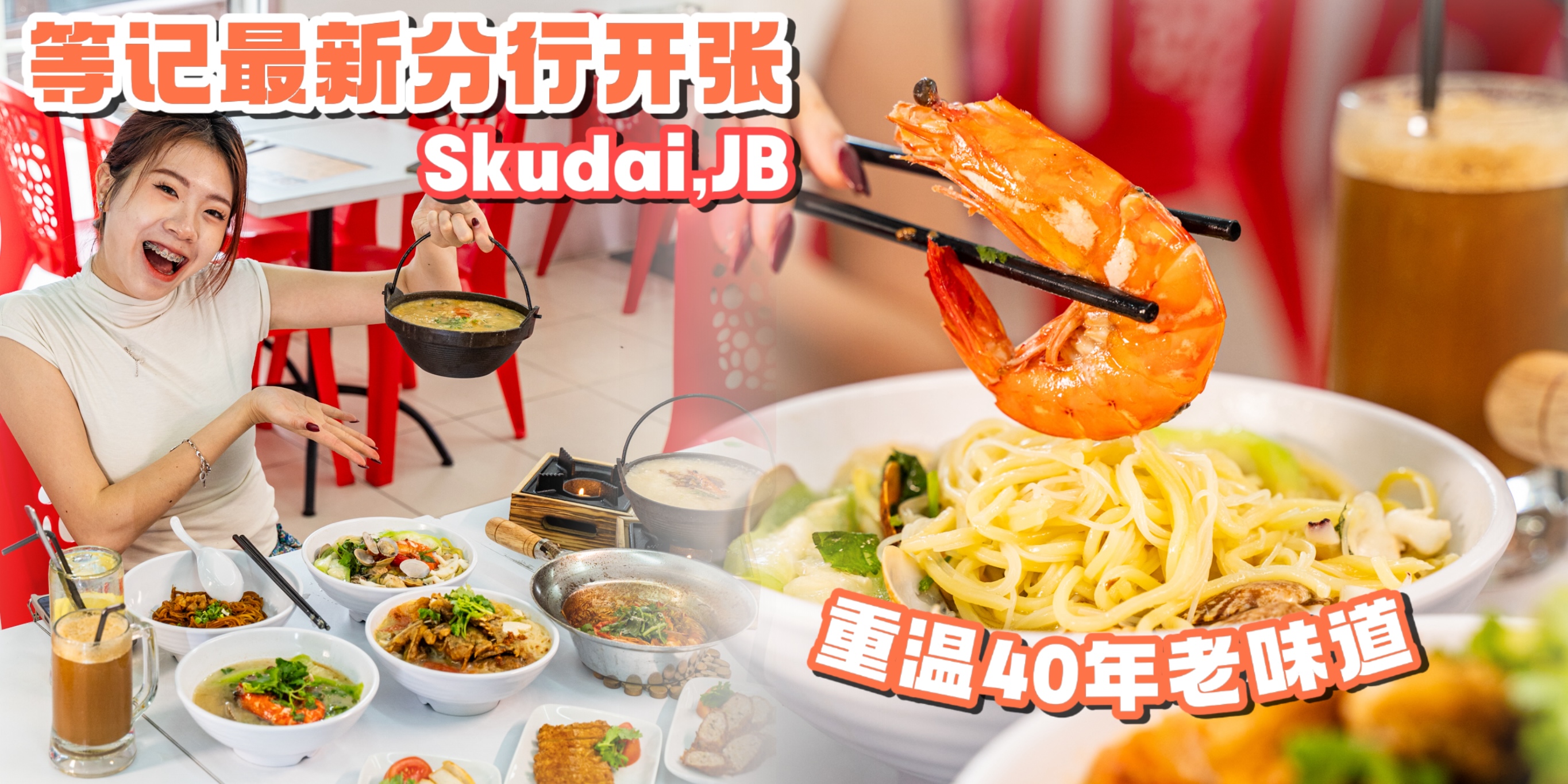 【终于开到JB！40年经典必吃的鱼汤面终于开到家门口了🍜Little Eat Shop等记让你重温吉隆坡?...