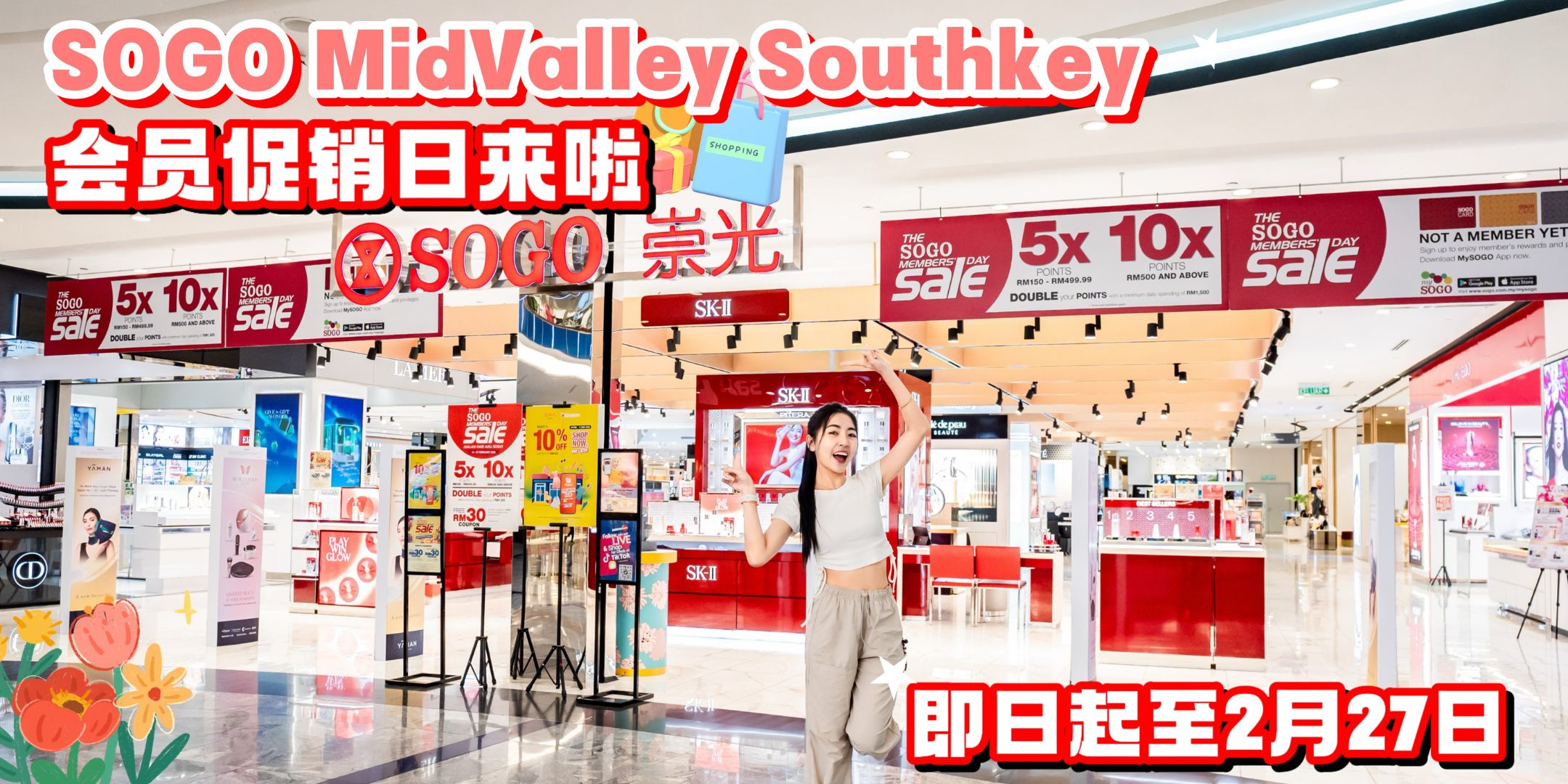 【🛍️SOGO Mid Valley JB 会员促销来啦！2月14日至27日，送礼送不停！让你买到过瘾🎁🎉】