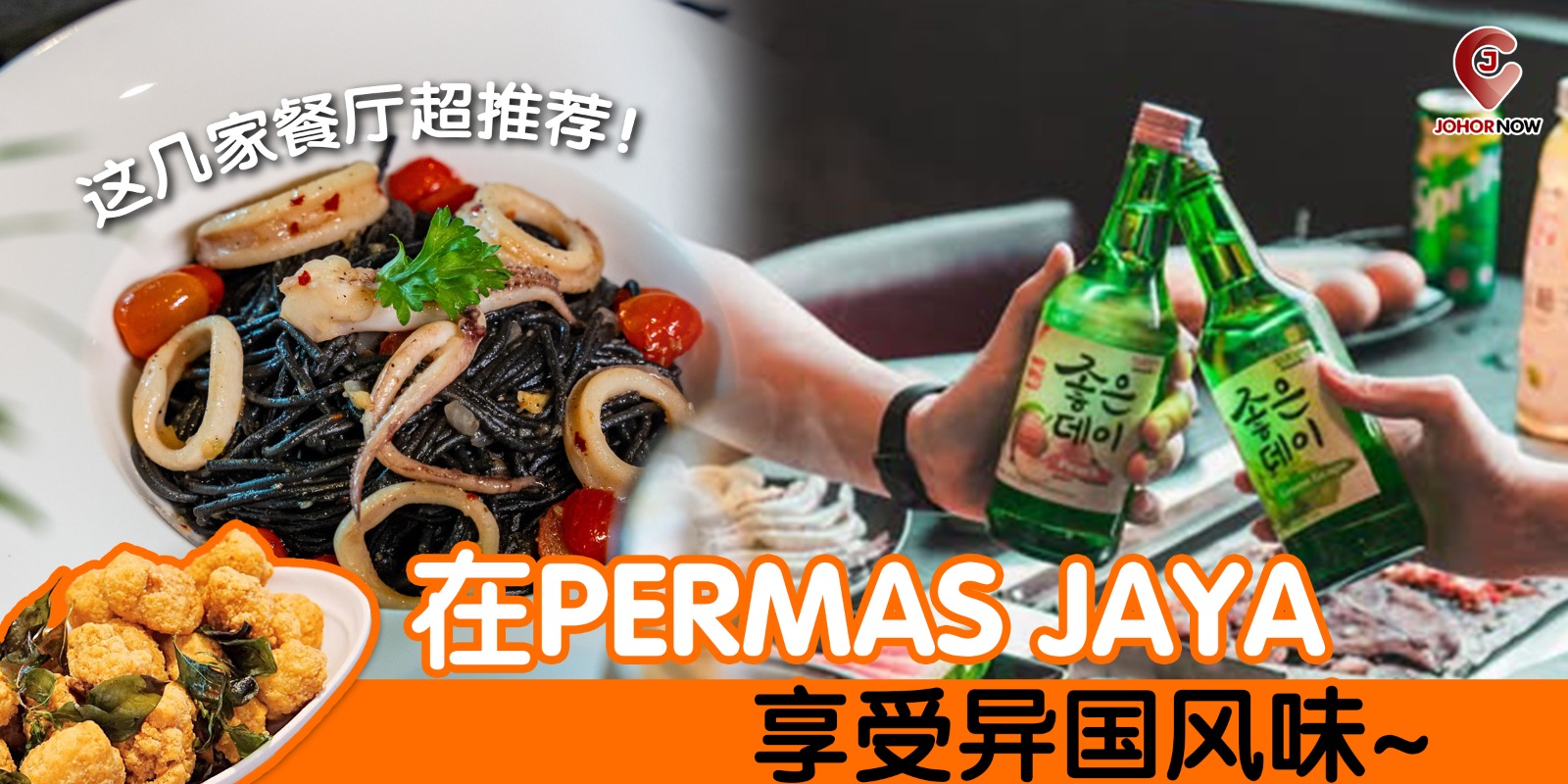 【 Permas Jaya 也有异国风味✨ 私藏这几家超有Feel的异国餐厅🍛🌶️ 】