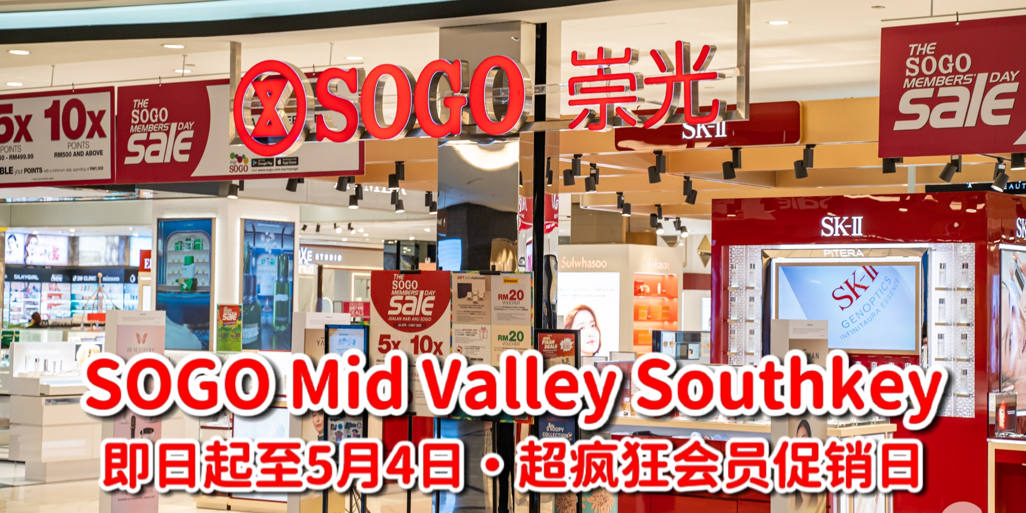 【 SOGO Mid Valley JB 会员请注意⚠️ 你专属的年终促销来了‼️ 2025年 4月24日至5月4日 赶快来...