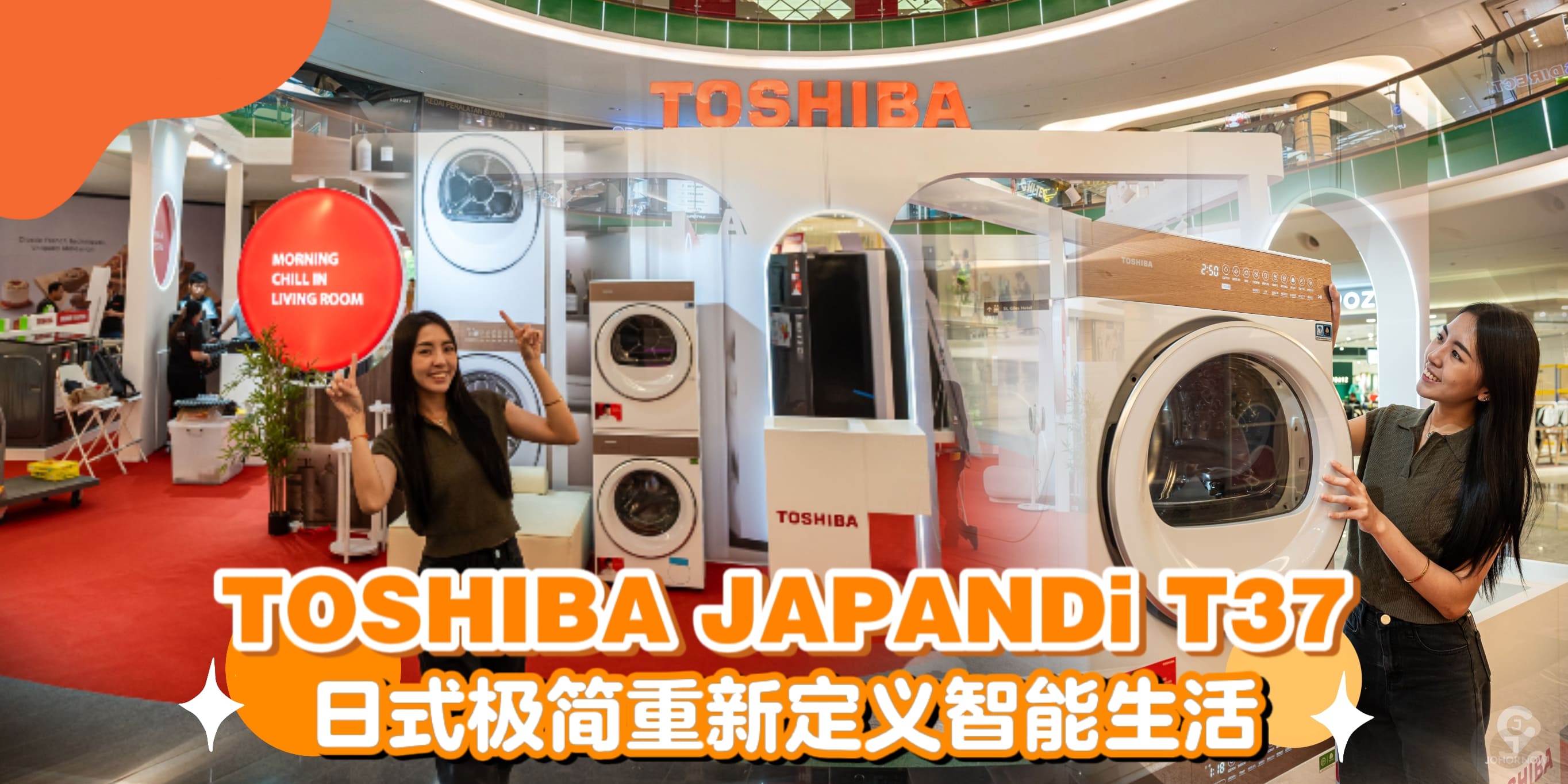 【 #这台洗衣机太会了！日式极简重新定义智能生活：TOSHIBA JAPANDi T37，用美学与科技征服挑...