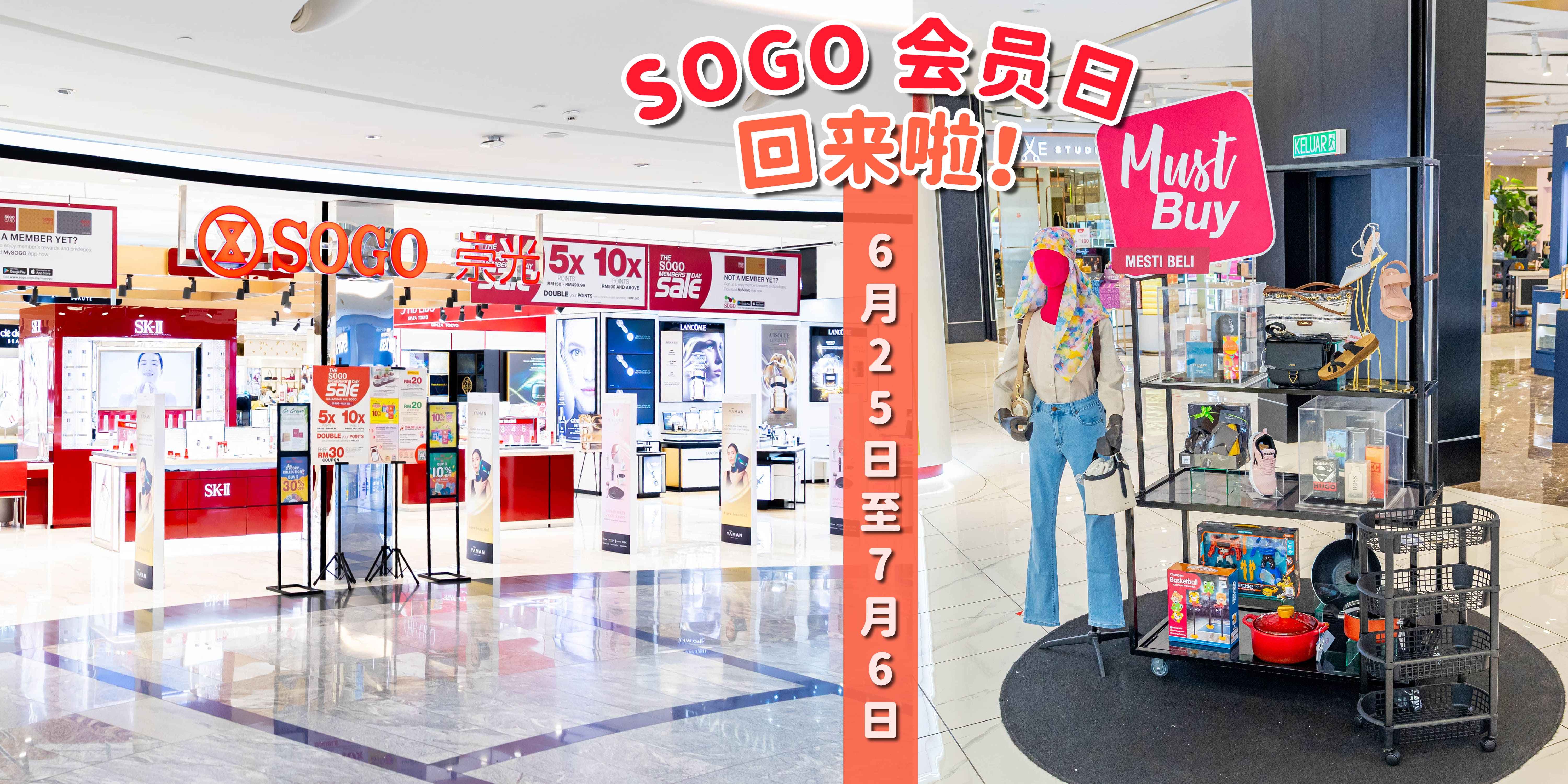【 🔥又来了‼️JB人都懂的SOGO会员日促销～每次都想全柜搬空🛍️6月25日至7月6日连续12?...