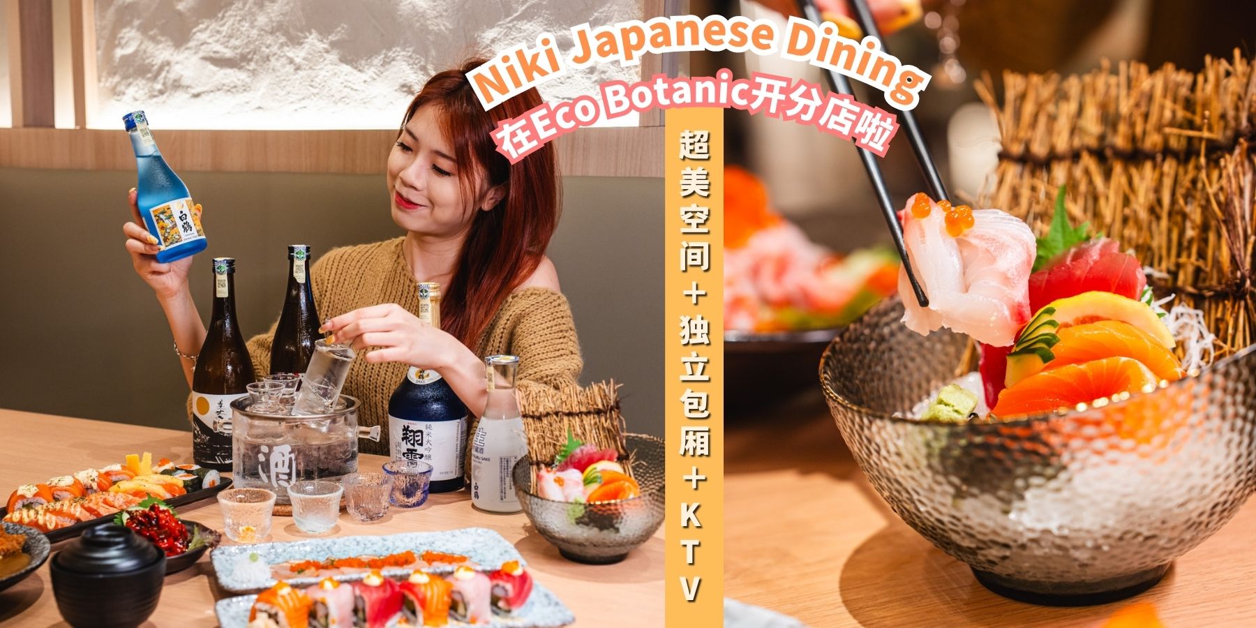 【✨Niki Japanese Dining @Eco Botanic，重新定义“日料体验”！🍣高颜值空间＋独立包厢＋KTV💯?...