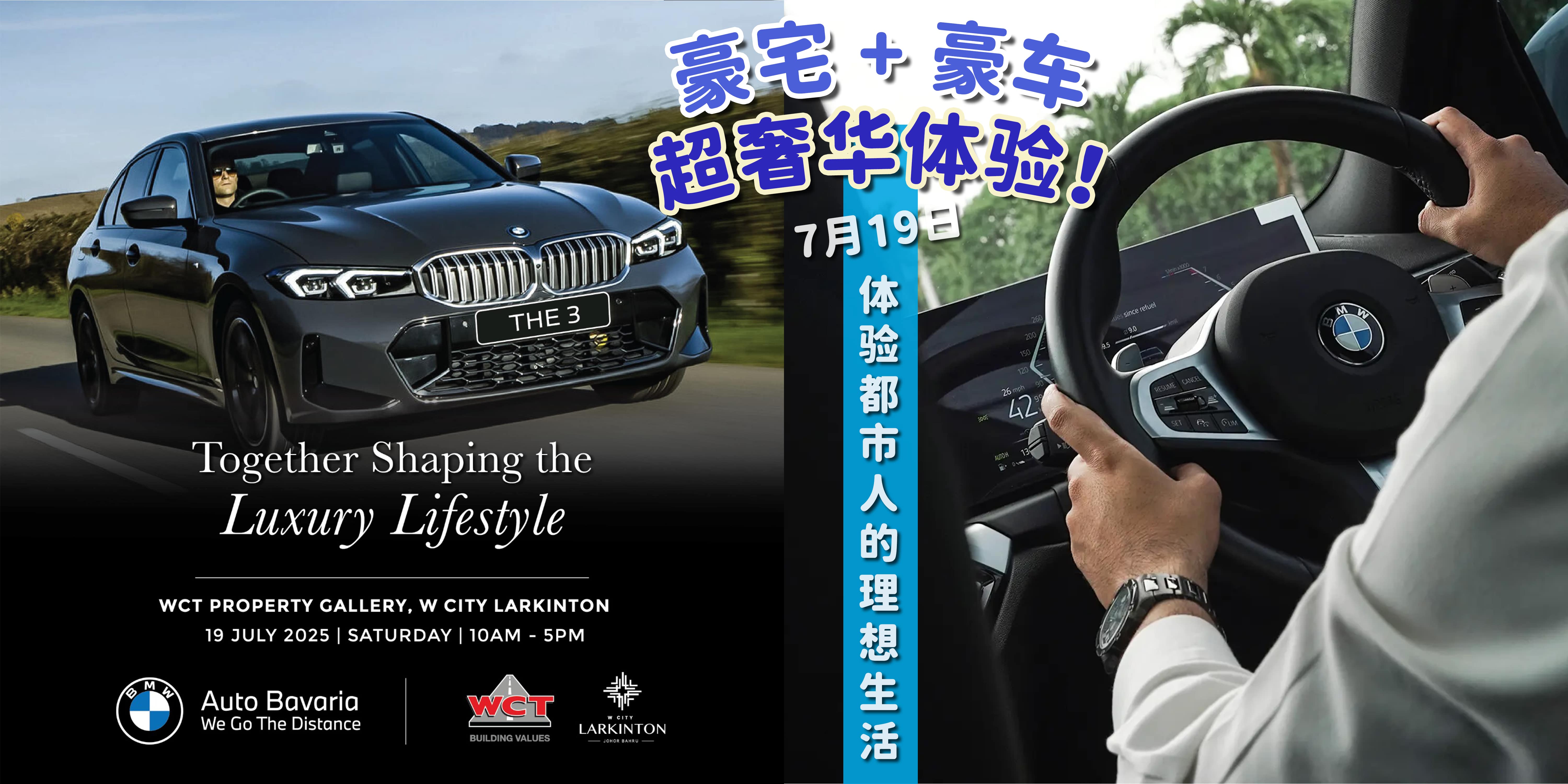 【 🏡🚗这周末安排上！BMW试驾+高颜值现代住宅，一站式体验也太爽了吧🤩】