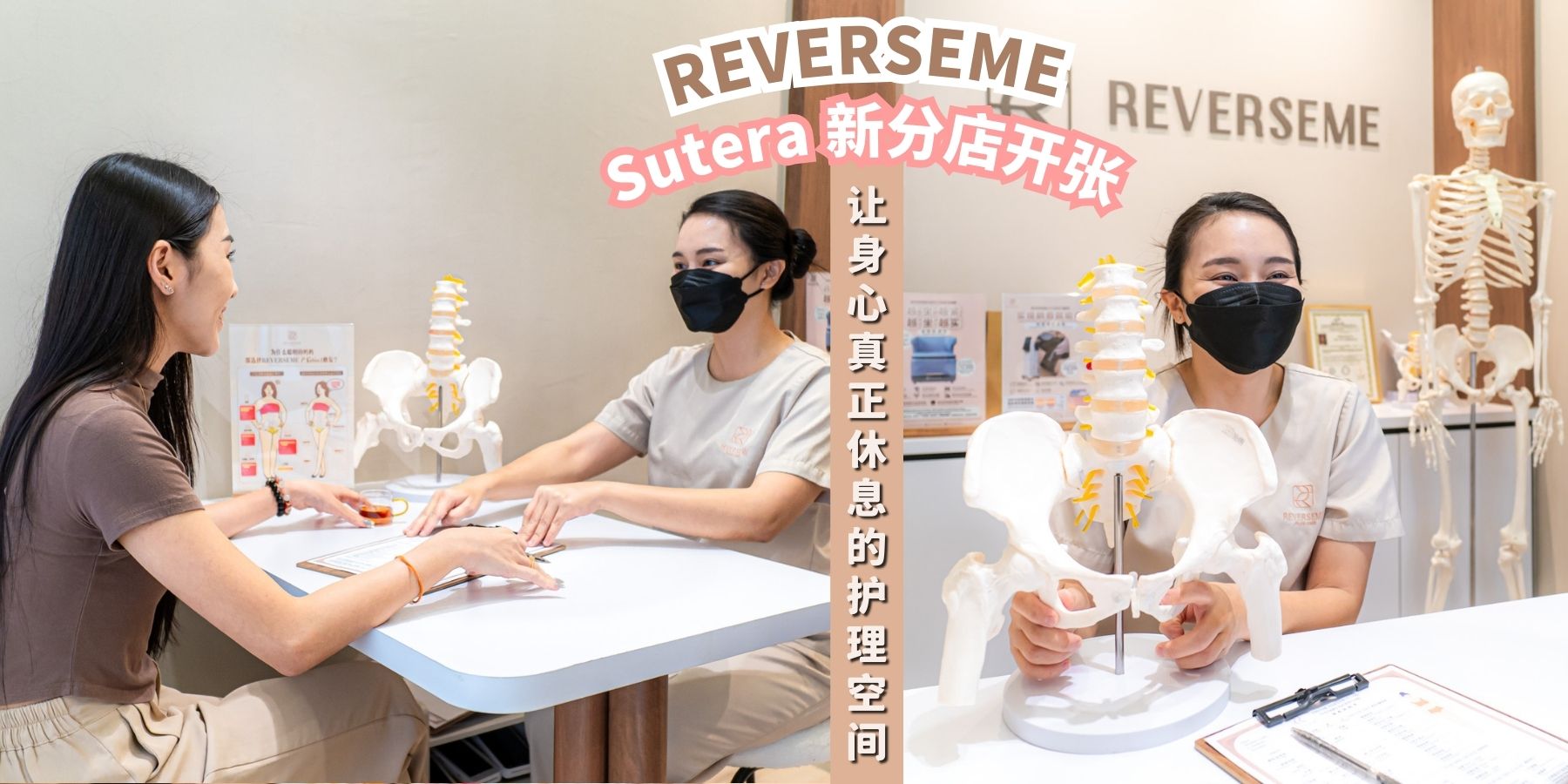 【💖 妈妈请先爱自己｜𝗥𝗘𝗩𝗘𝗥𝗦𝗘𝗠𝗘 JB Sutera 新分店开张～6合1护理，为你找...