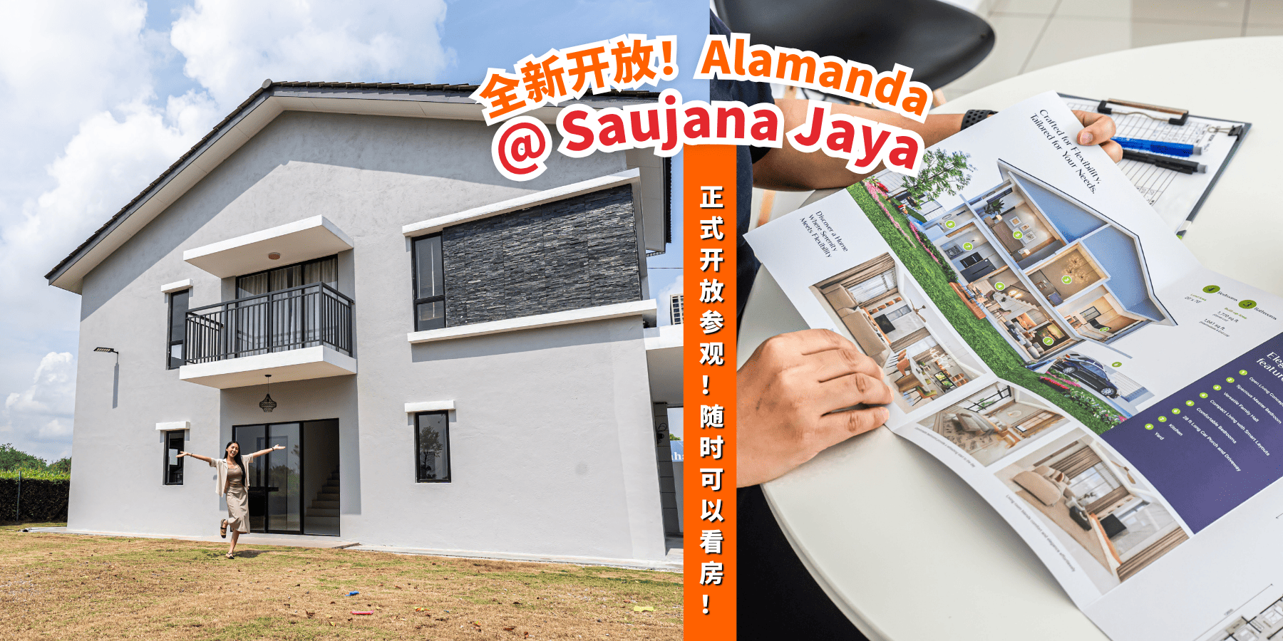 【 📢全新开放🏡 Alamanda @ Saujana Jaya Sales Gallery 正式开放参观🤩 随时可以 Walk-in 看房！现?...