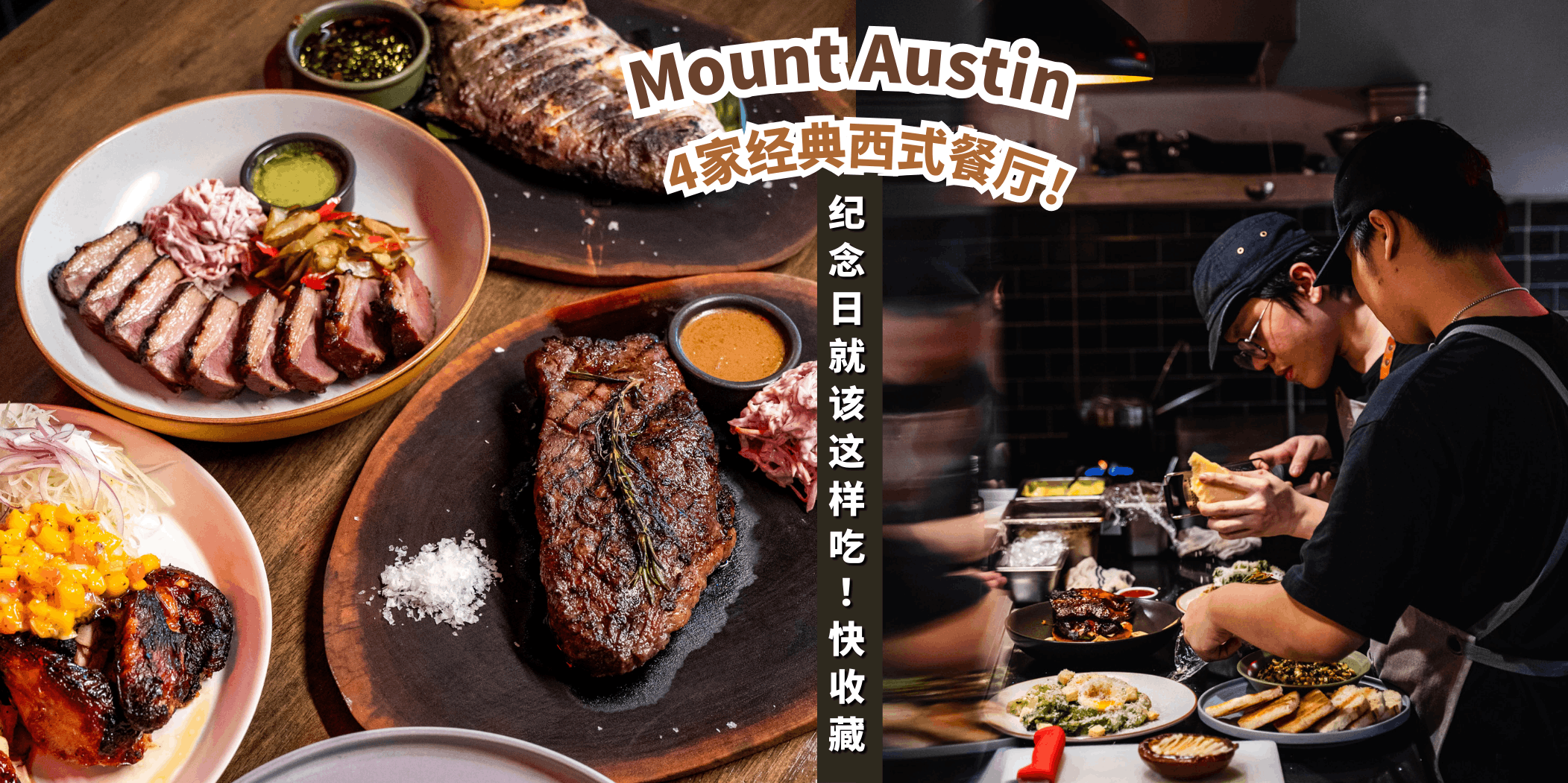 【尝遍经典西餐🍝 Taman Mount Austin的4家西式餐厅🍷】